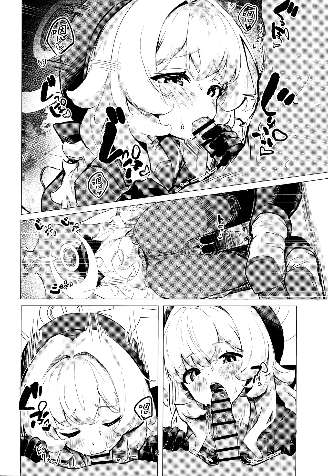 Niyaniya Kyouju ni Kanzen Haiboku suru Hon | 彻头彻尾败北于笑面教授的本子 page 9 full