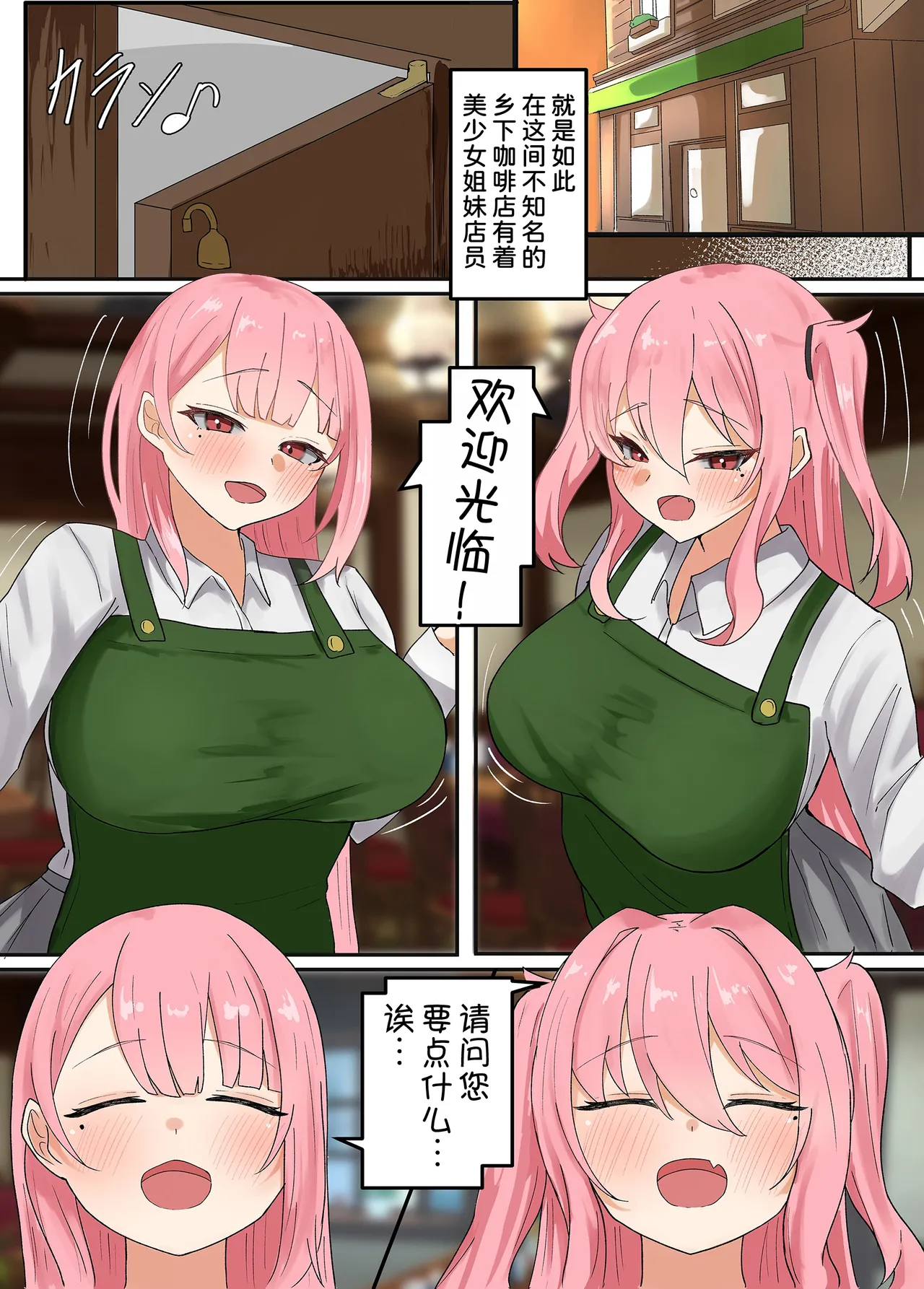 Beit Saki no Eroi Shimai ni Niku Vibe ni Sareru Hanashi. Beit-chuu ni Shimai to Hitasura Kedamono Koubi page 4 full