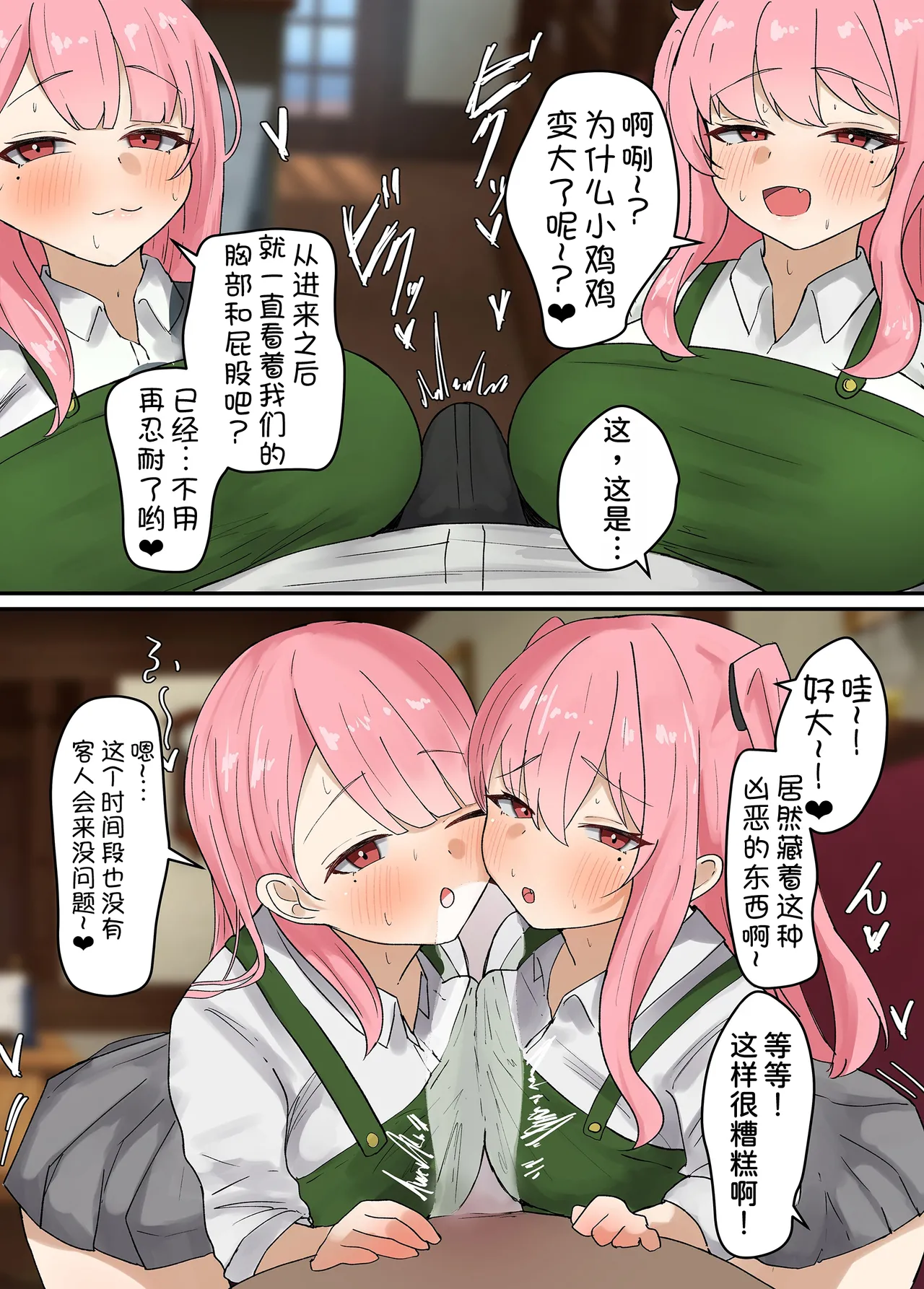 Beit Saki no Eroi Shimai ni Niku Vibe ni Sareru Hanashi. Beit-chuu ni Shimai to Hitasura Kedamono Koubi page 6 full