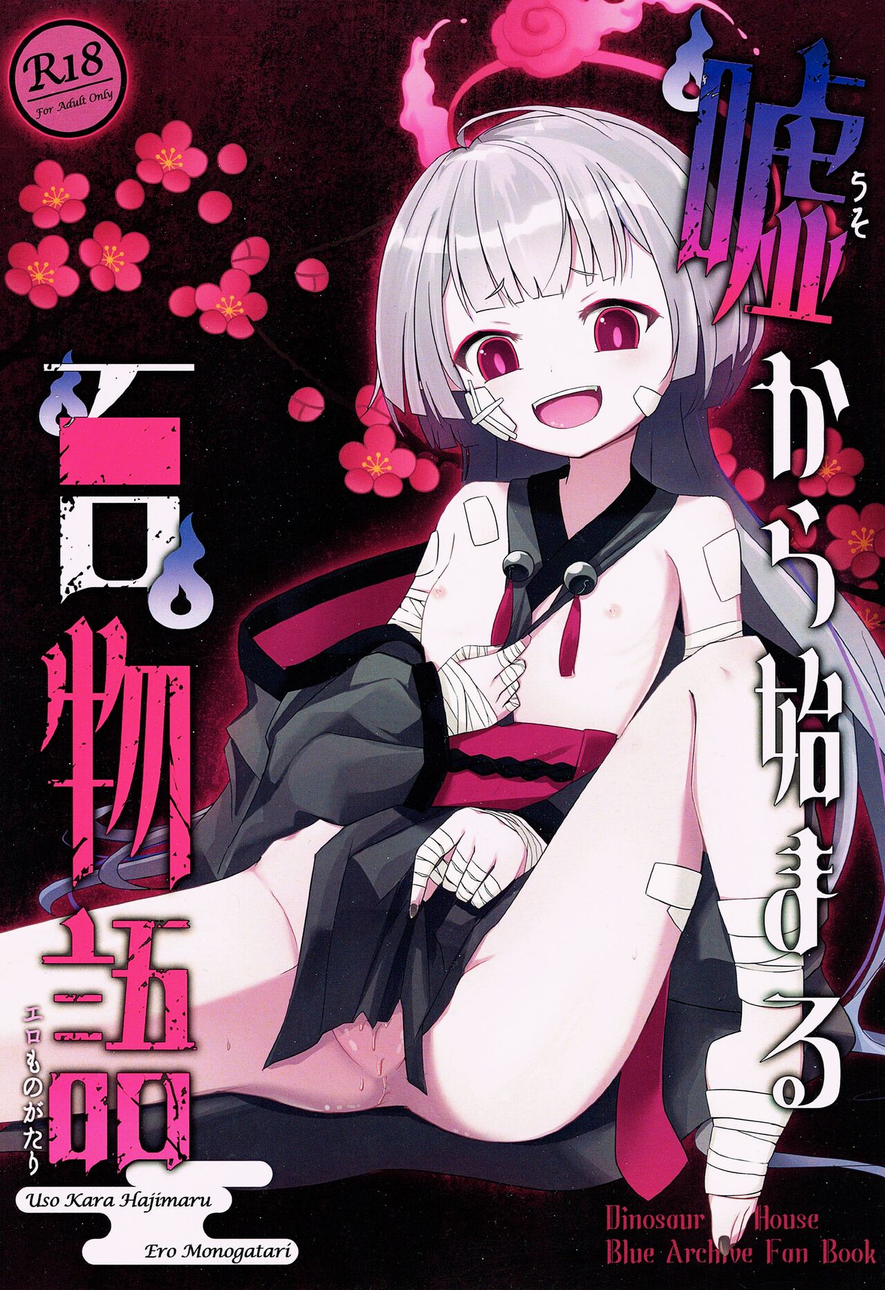 Uso Kara Hajimaru Ero Monogatari page 1 full