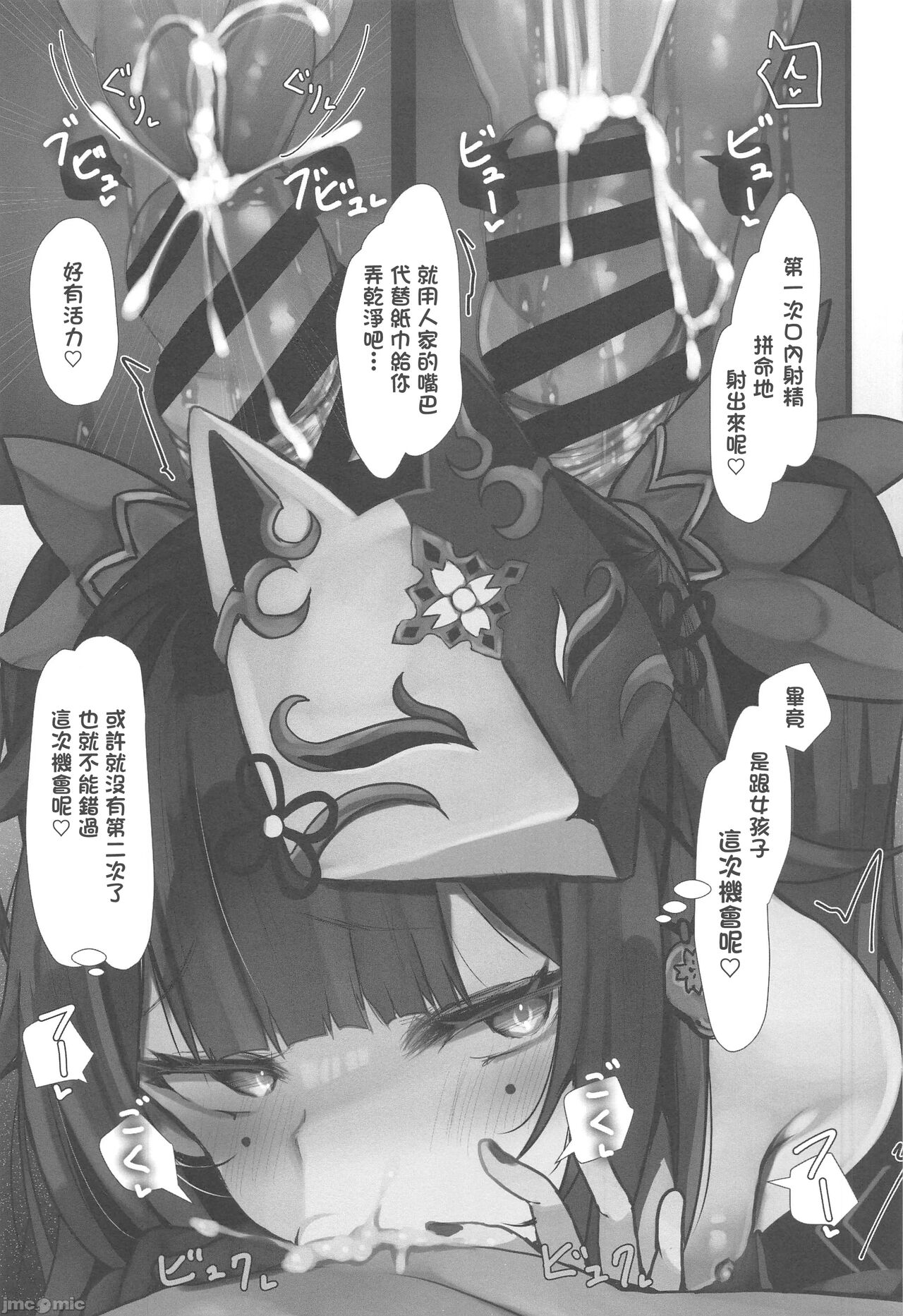 花火は愉しみたい。 page 9 full