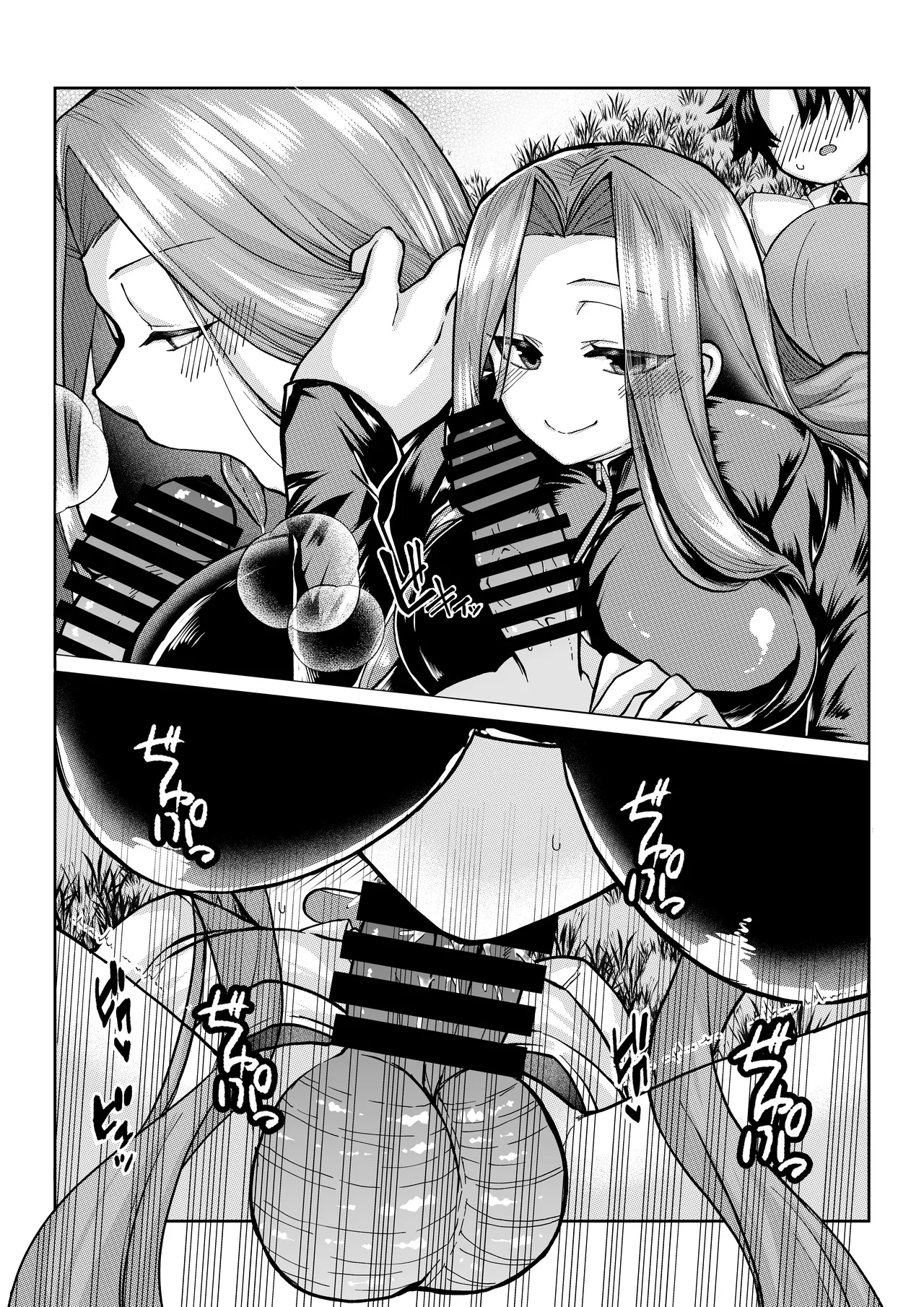 ぐだ×ライダー page 1 full