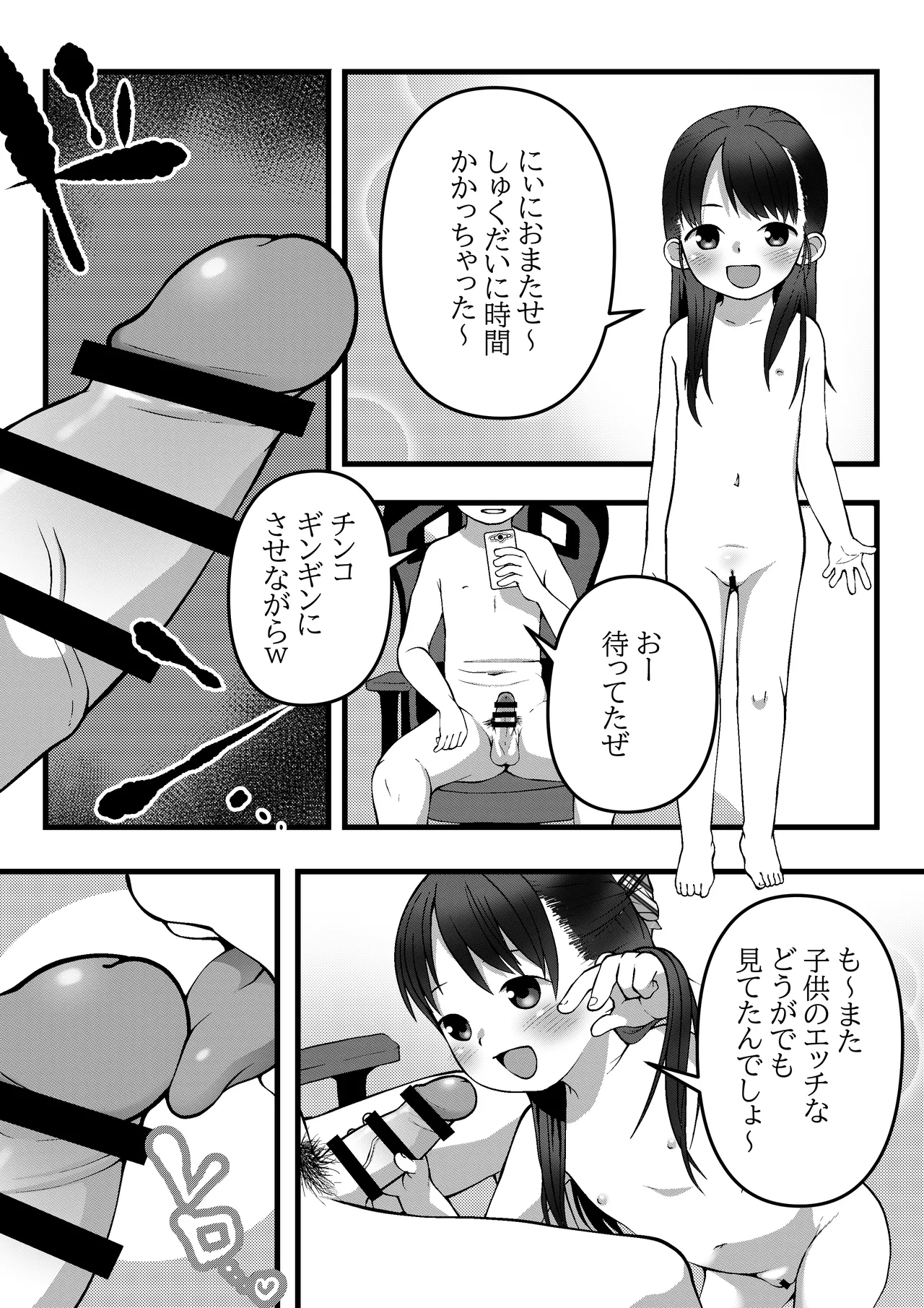 Loli Fella! page 1 full