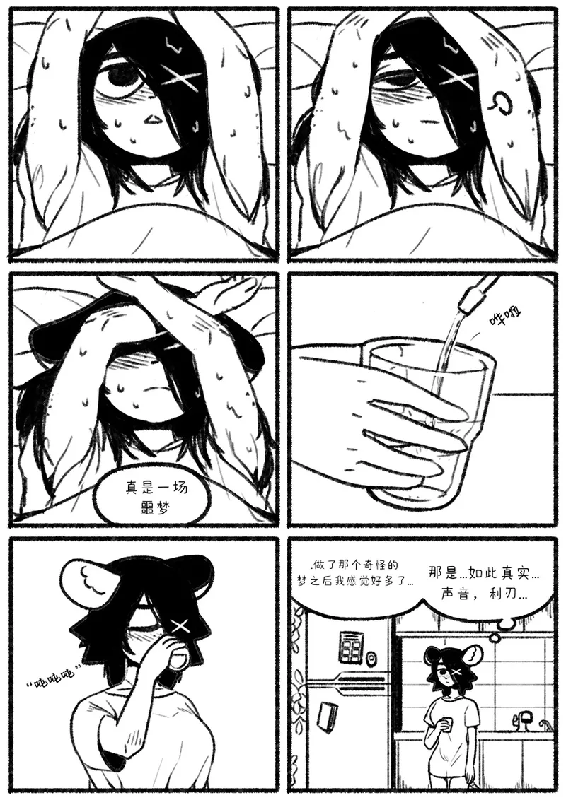 Chosecond 厌世之鼠2——割腕自杀【精卫个人汉化】 page 10 full