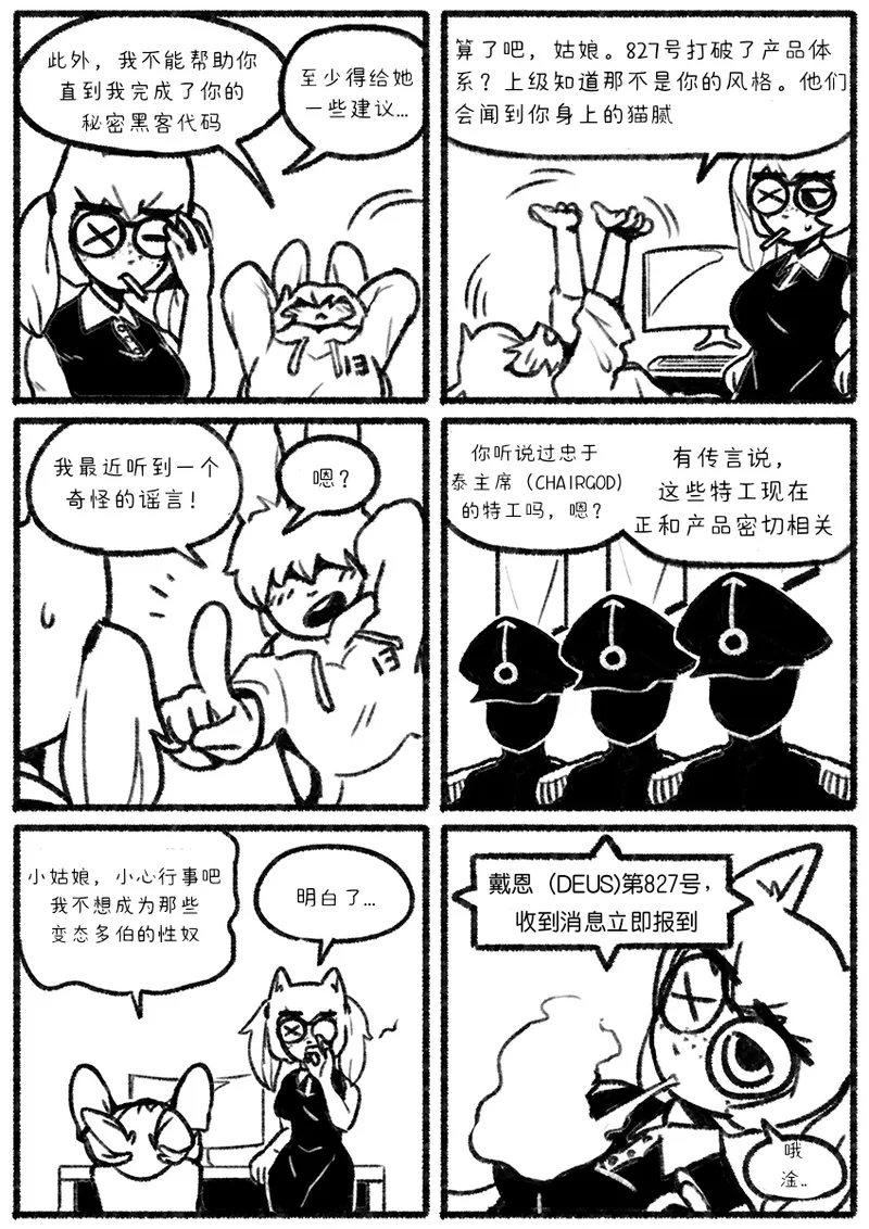 Chosecond 厌世之鼠2——割腕自杀【精卫个人汉化】 page 3 full