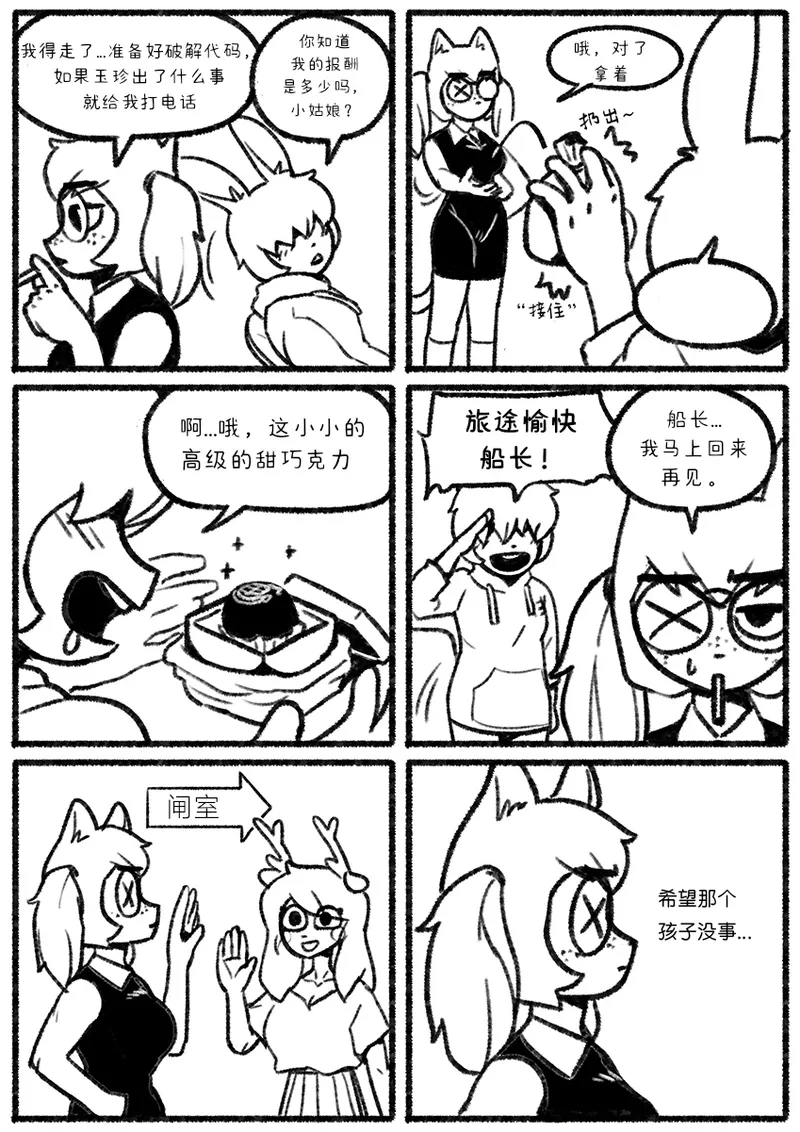 Chosecond 厌世之鼠2——割腕自杀【精卫个人汉化】 page 4 full