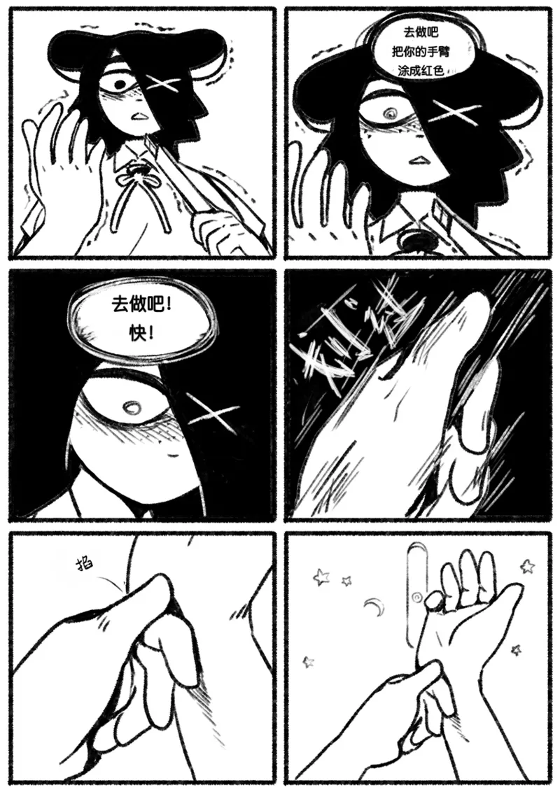 Chosecond 厌世之鼠2——割腕自杀【精卫个人汉化】 page 9 full