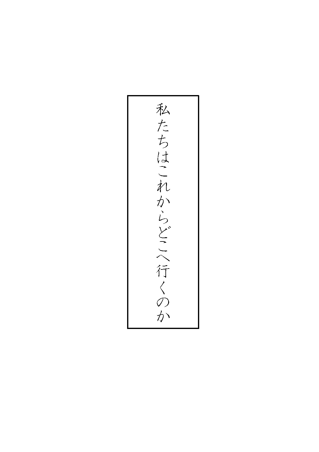 僕は君を愛してる page 6 full