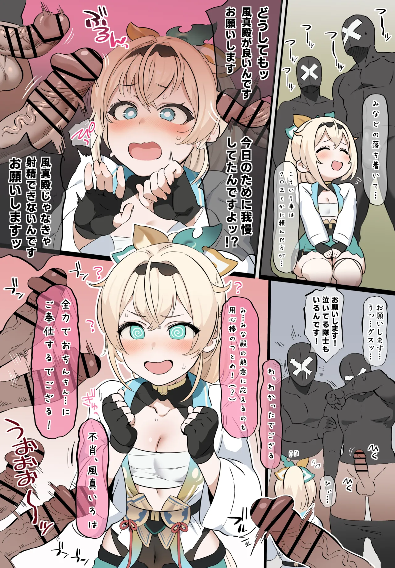 ご奉仕ござるさん page 2 full