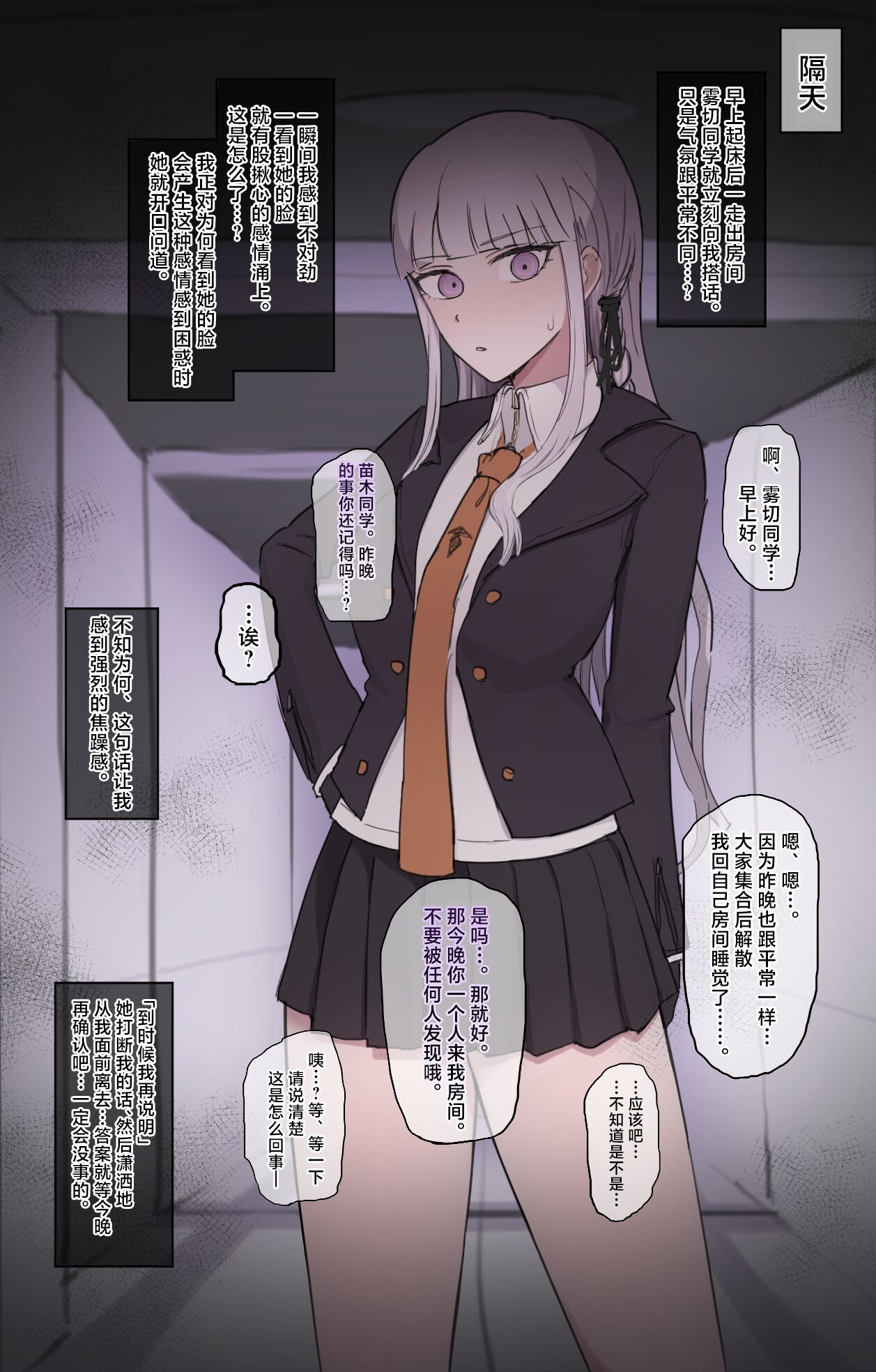 Kirigiri-san Anal licking page 1 full