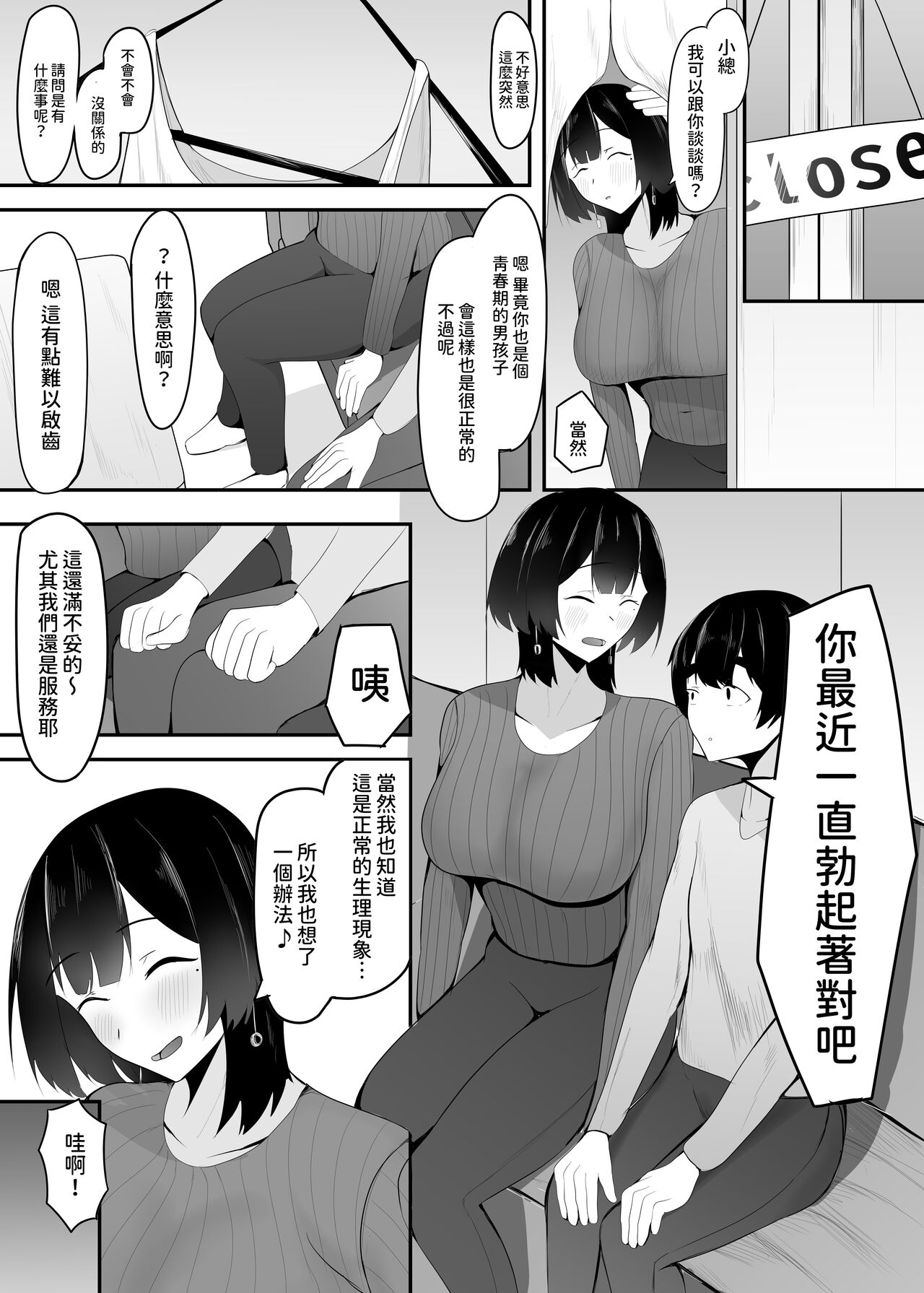 Kyonyuu Tenchou no Itazura page 10 full
