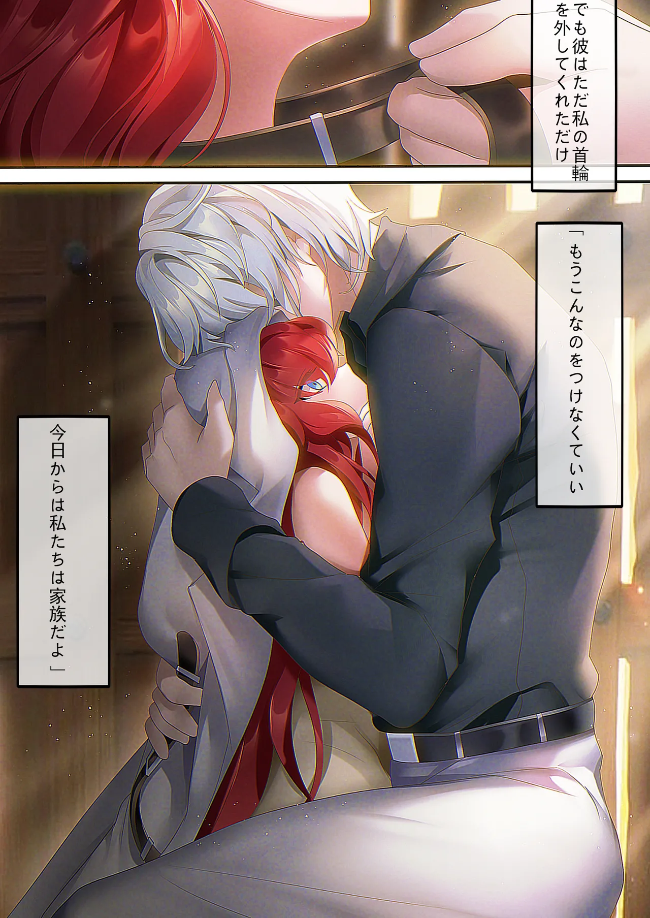 カッコーの子供- page 3 full