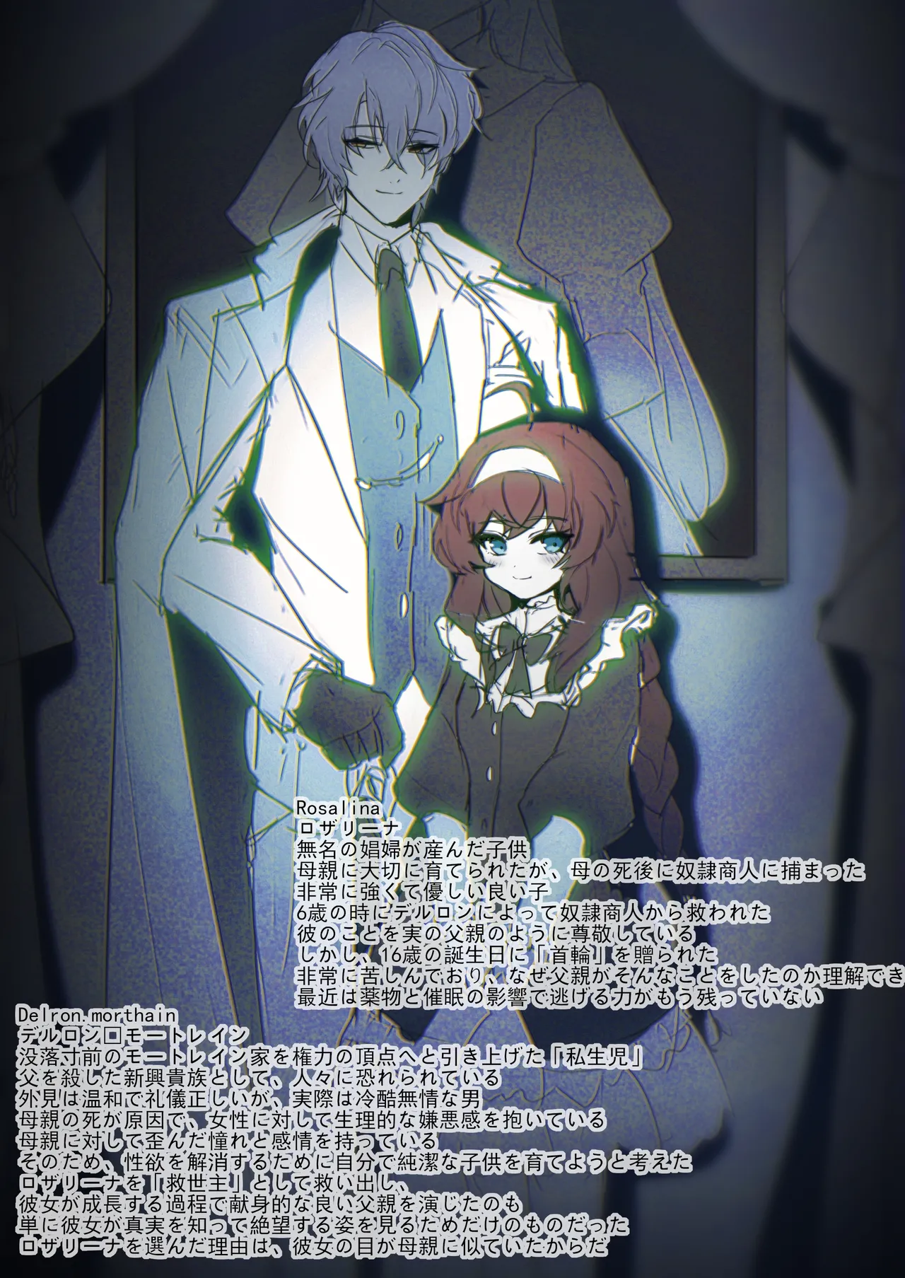 カッコーの子供- page 9 full