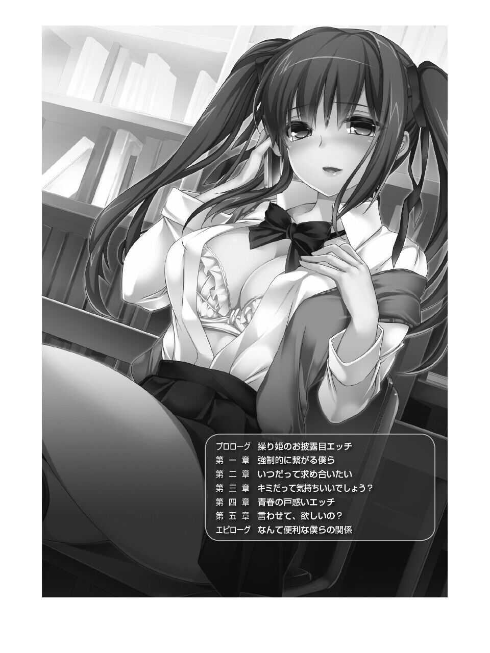 Jiyuu ni  Meirei  Dekiru SmaPho o   Te ni Ireta node,  Gakuen Ichi  Kawaii Ko  o   Soku Hame Shitemita. page 6 full