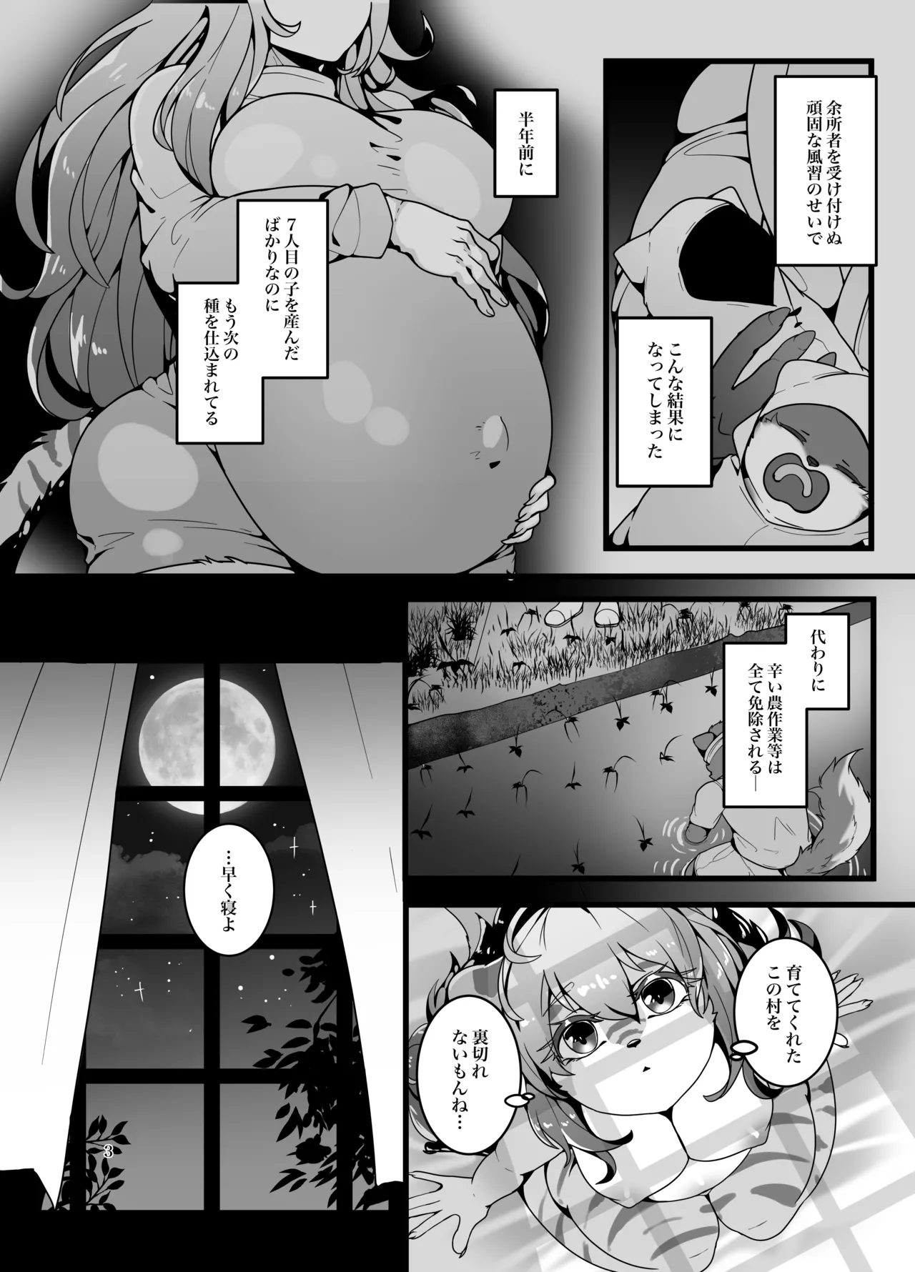 Kyoei no Hanayome page 4 full