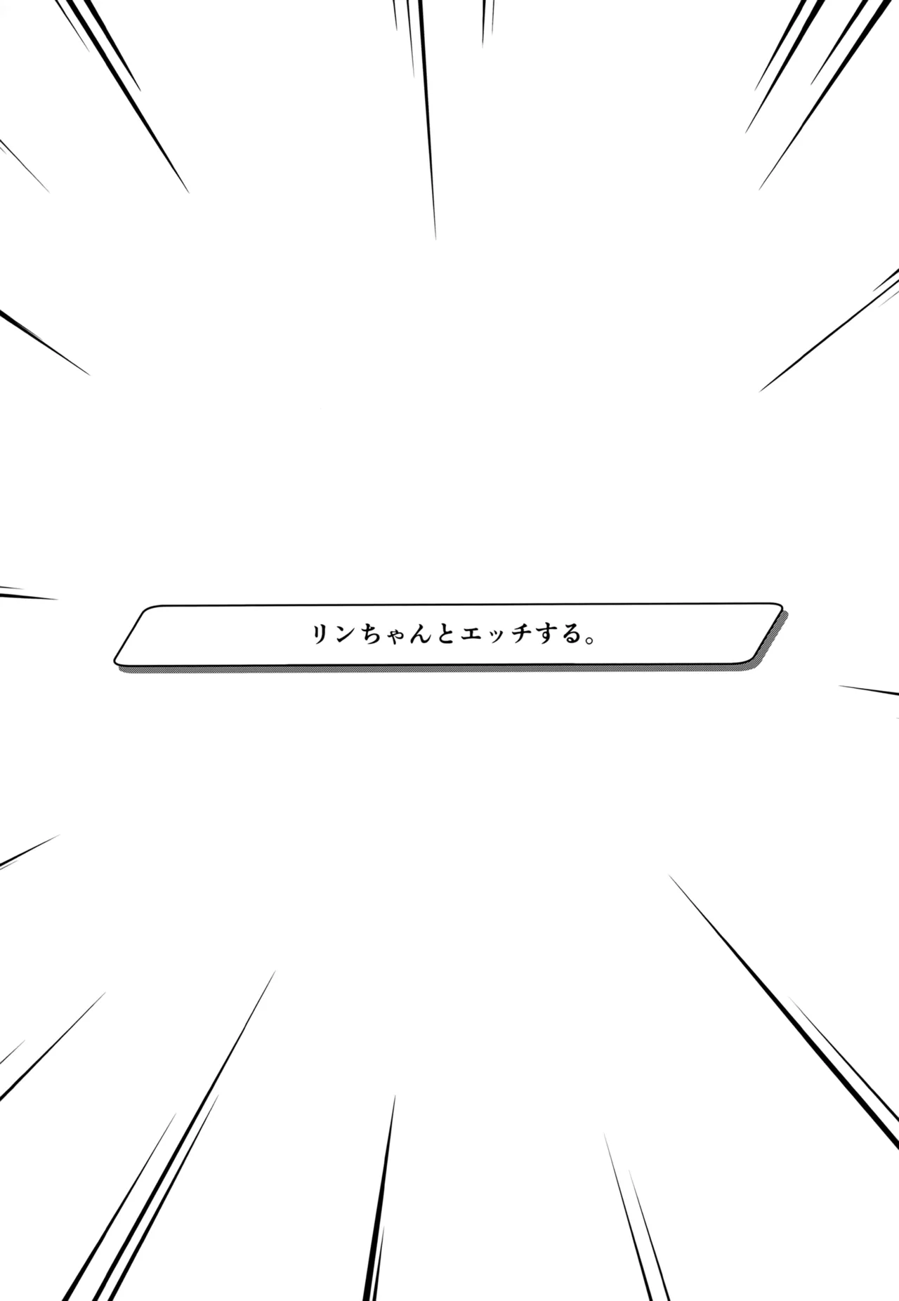 Rin Shuseki Gyouseikan to Icha Sukebe Suru Hon page 3 full