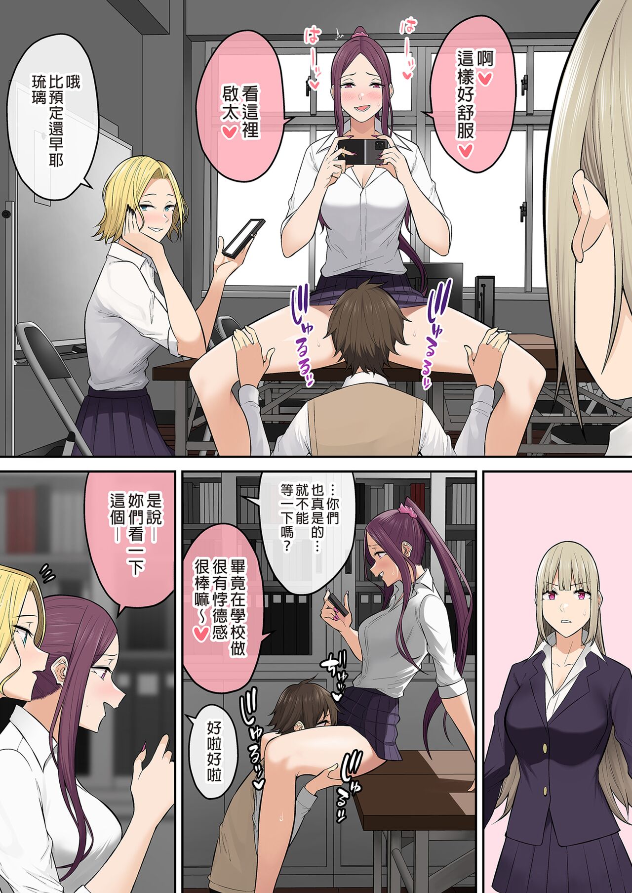 今泉ん家はどうやらギャルの溜まり場になってるらしい 6｜今泉家似乎變成了辣妹聚會所了 6 page 10 full