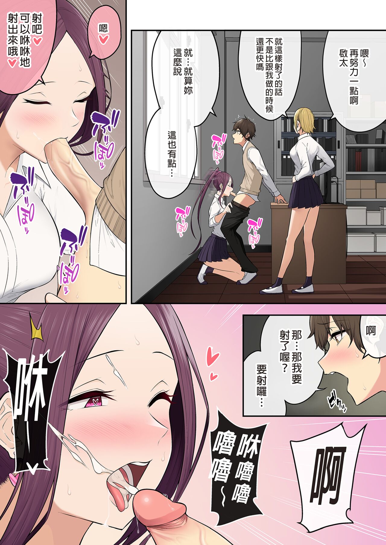 今泉ん家はどうやらギャルの溜まり場になってるらしい 6｜今泉家似乎變成了辣妹聚會所了 6 page 7 full