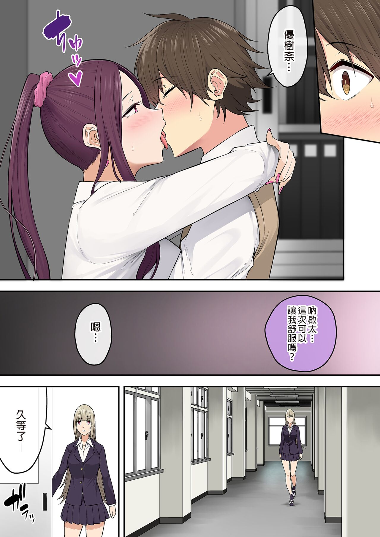 今泉ん家はどうやらギャルの溜まり場になってるらしい 6｜今泉家似乎變成了辣妹聚會所了 6 page 9 full