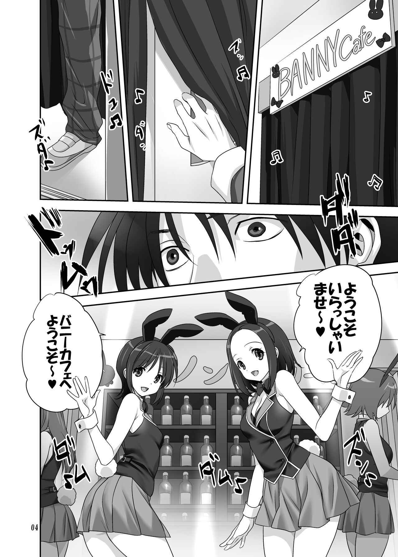 Akiko-san to Issho 30 page 3 full