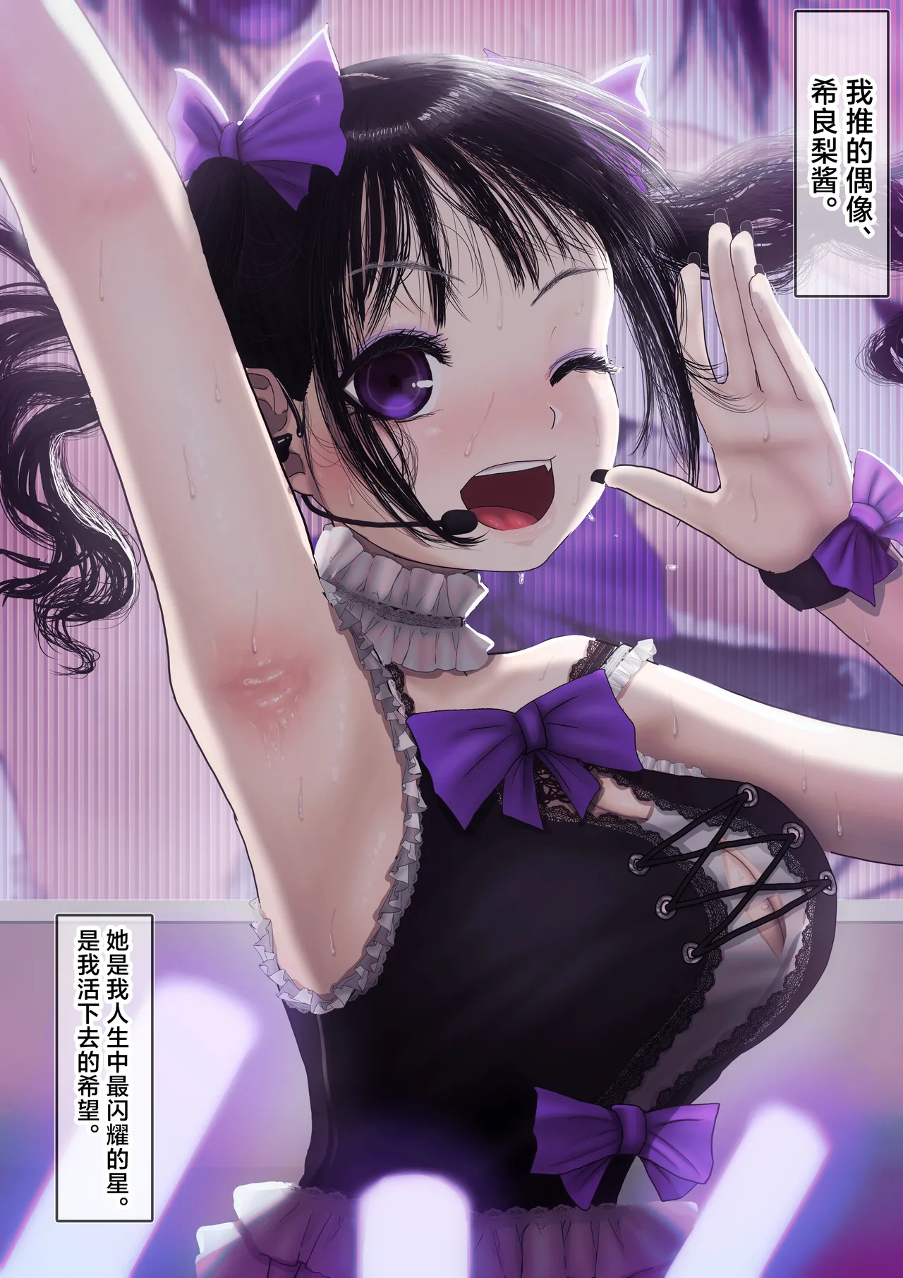 Nandemo Shite kureru Do-Hentai Ninki JK Idol no Kanojo wa Ore e no Ai ga Omosugiru. page 4 full