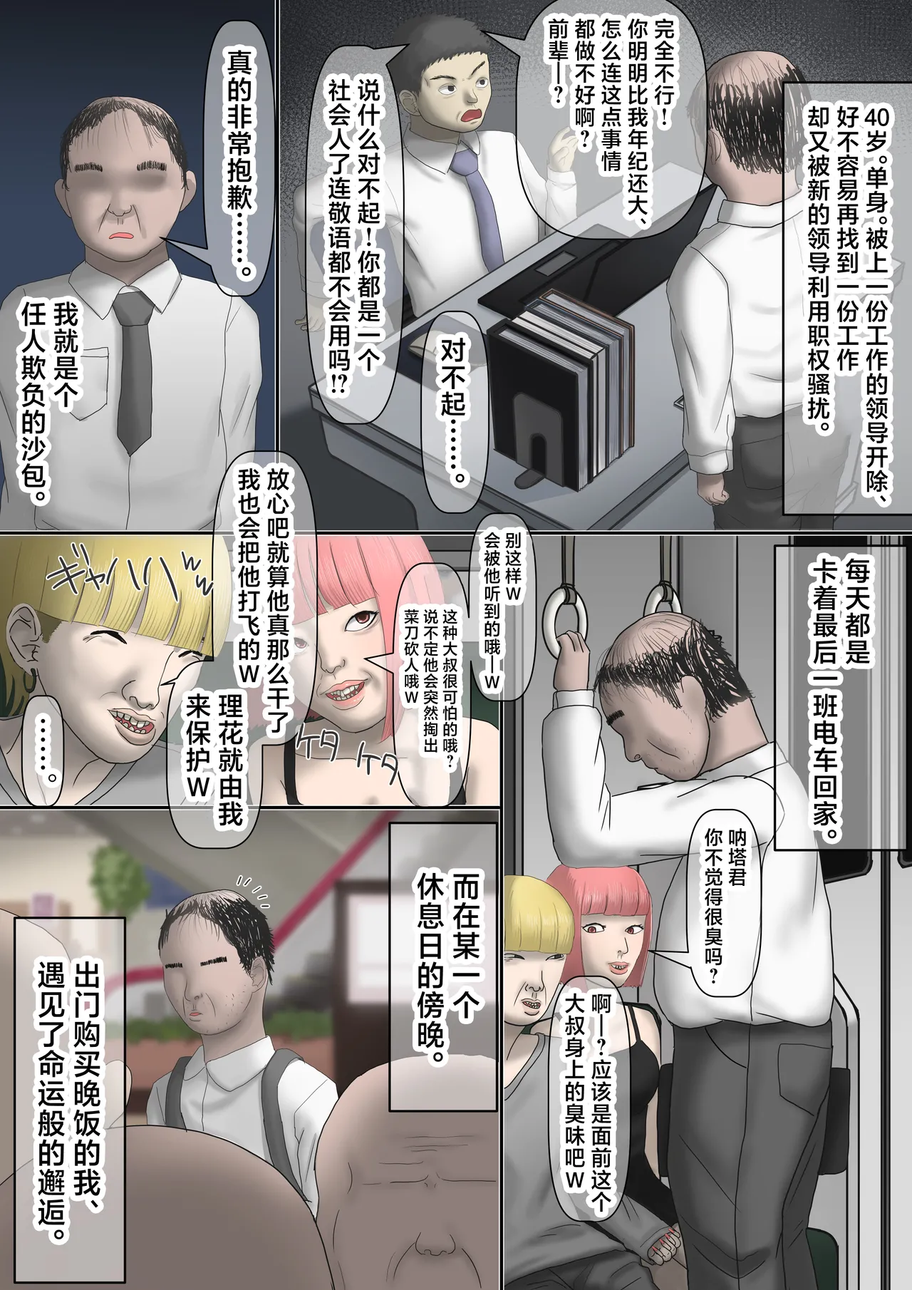 Nandemo Shite kureru Do-Hentai Ninki JK Idol no Kanojo wa Ore e no Ai ga Omosugiru. page 5 full