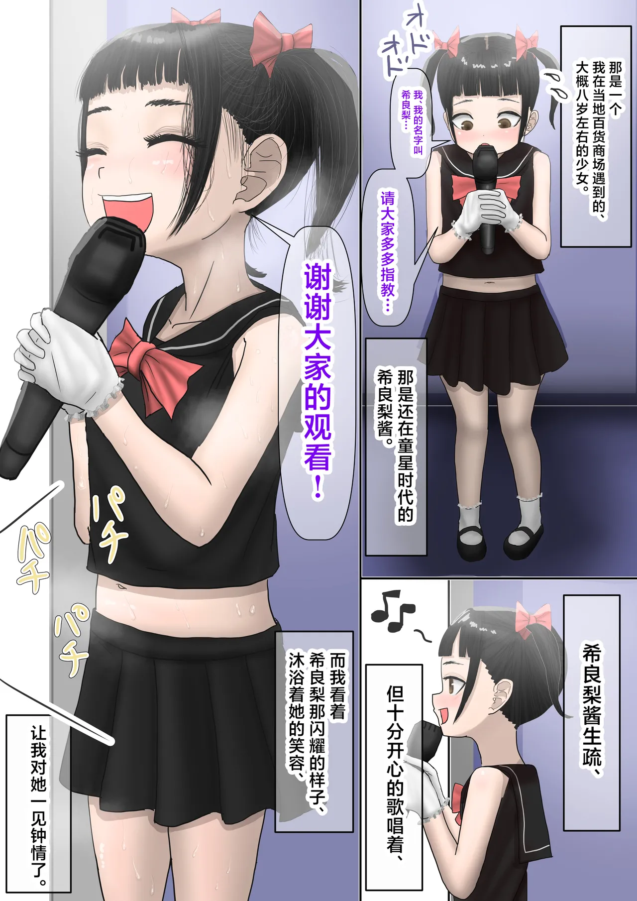 Nandemo Shite kureru Do-Hentai Ninki JK Idol no Kanojo wa Ore e no Ai ga Omosugiru. page 6 full