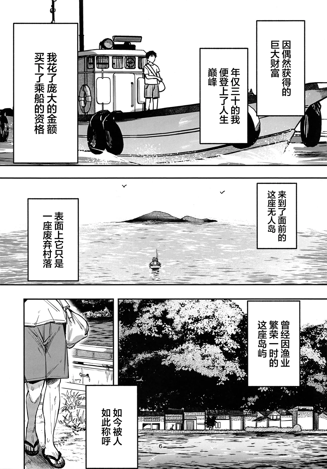 Shoujo Baishun Jima Zenpen - Girl Prostitution Island page 5 full