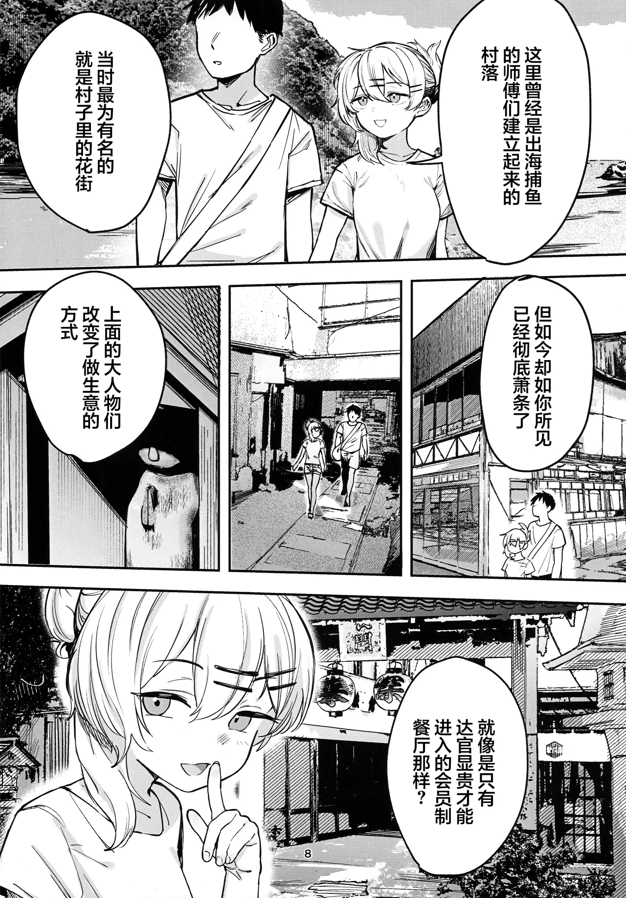 Shoujo Baishun Jima Zenpen - Girl Prostitution Island page 7 full