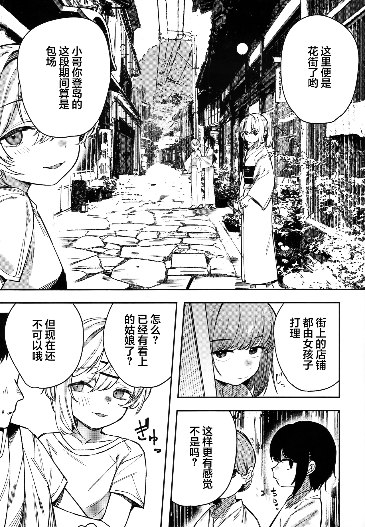 Shoujo Baishun Jima Zenpen - Girl Prostitution Island page 8 full
