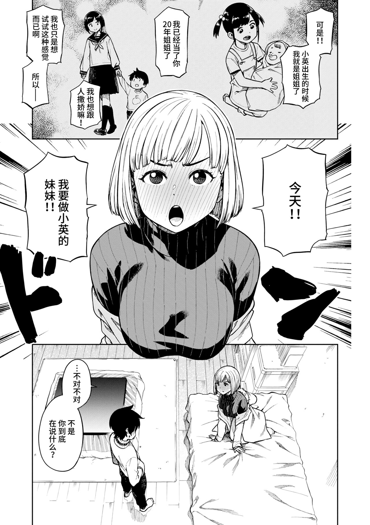 パンストーリーズ page 9 full