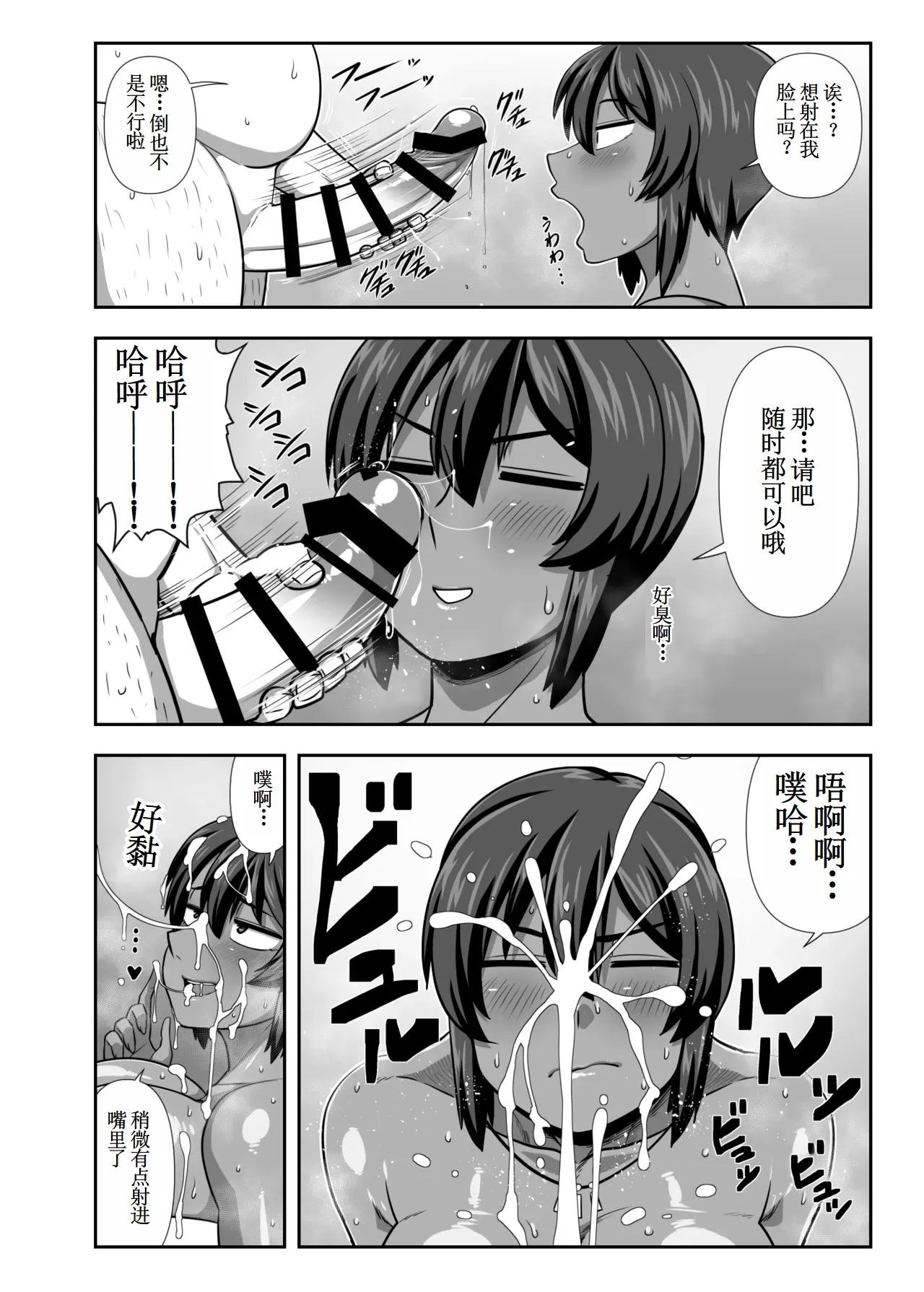 Natsuki Mayoi Ojisan o Kau. 【古月个人汉化】 page 5 full