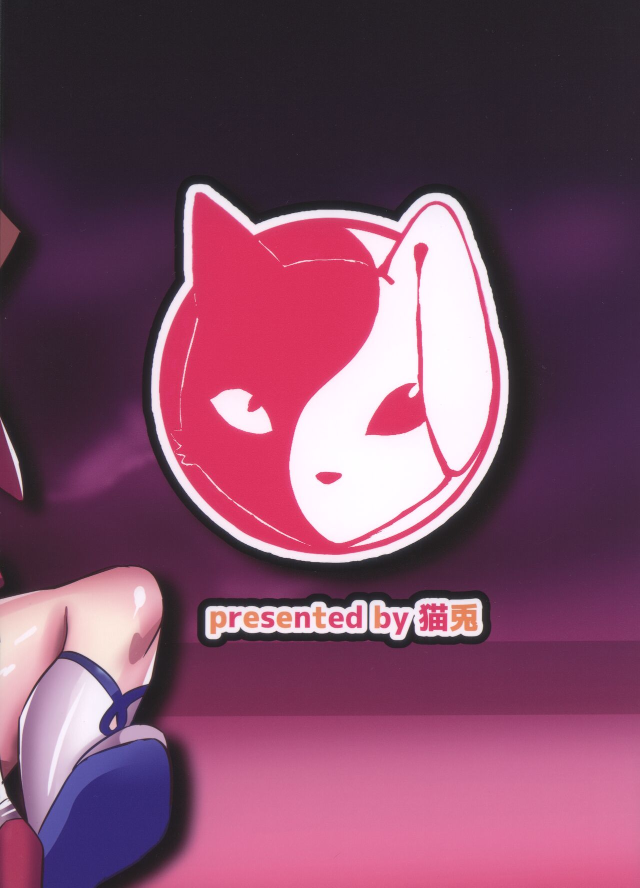 Majikaru Danshi Saavanto page 2 full