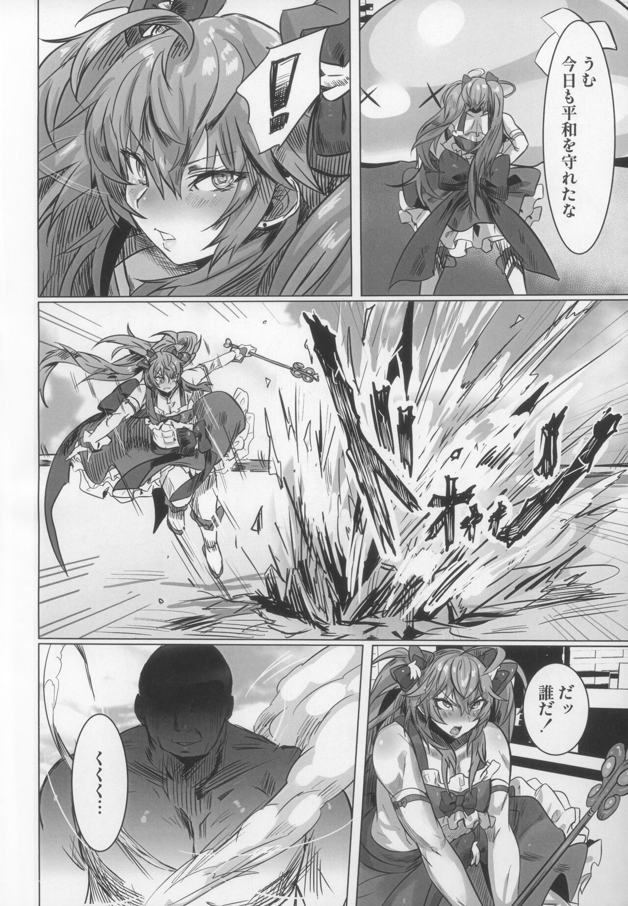 Majikaru Danshi Saavanto page 4 full