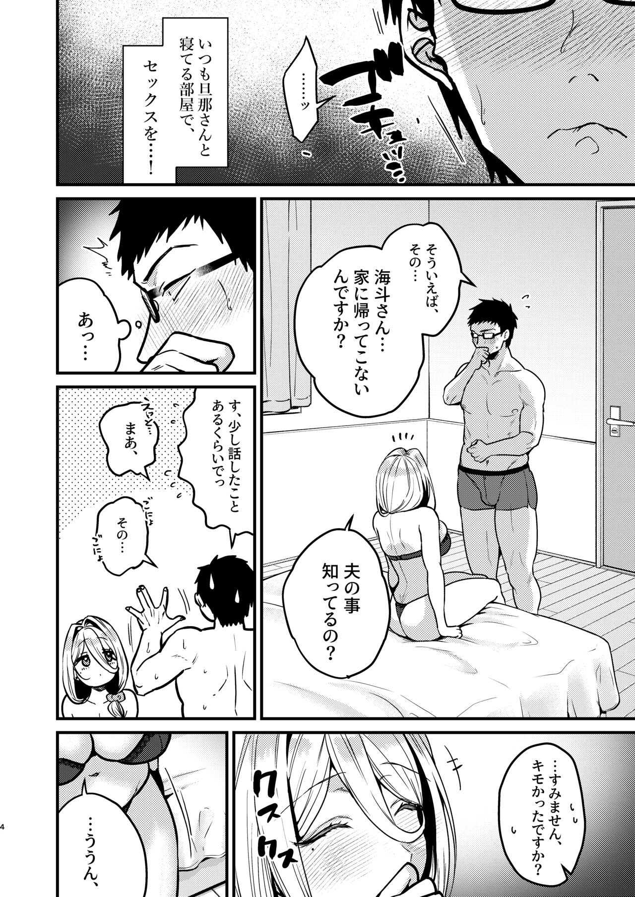 Roshia-kei hitozuma to doutei-kun no himitsu no kankei page 5 full