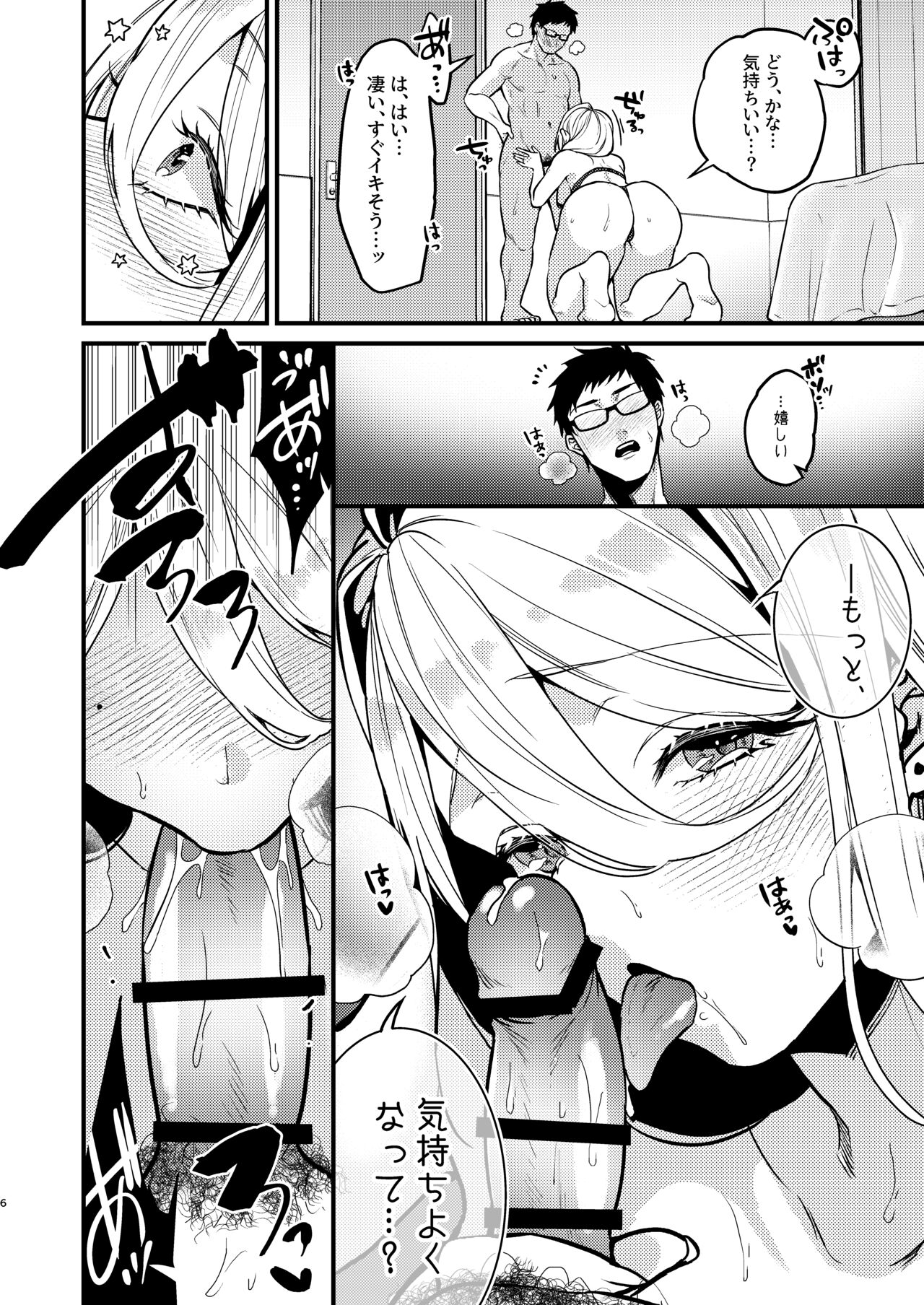 Roshia-kei hitozuma to doutei-kun no himitsu no kankei page 7 full