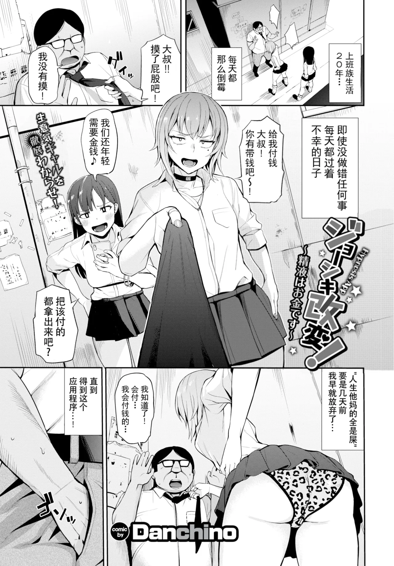リベンジヒプノ page 2 full