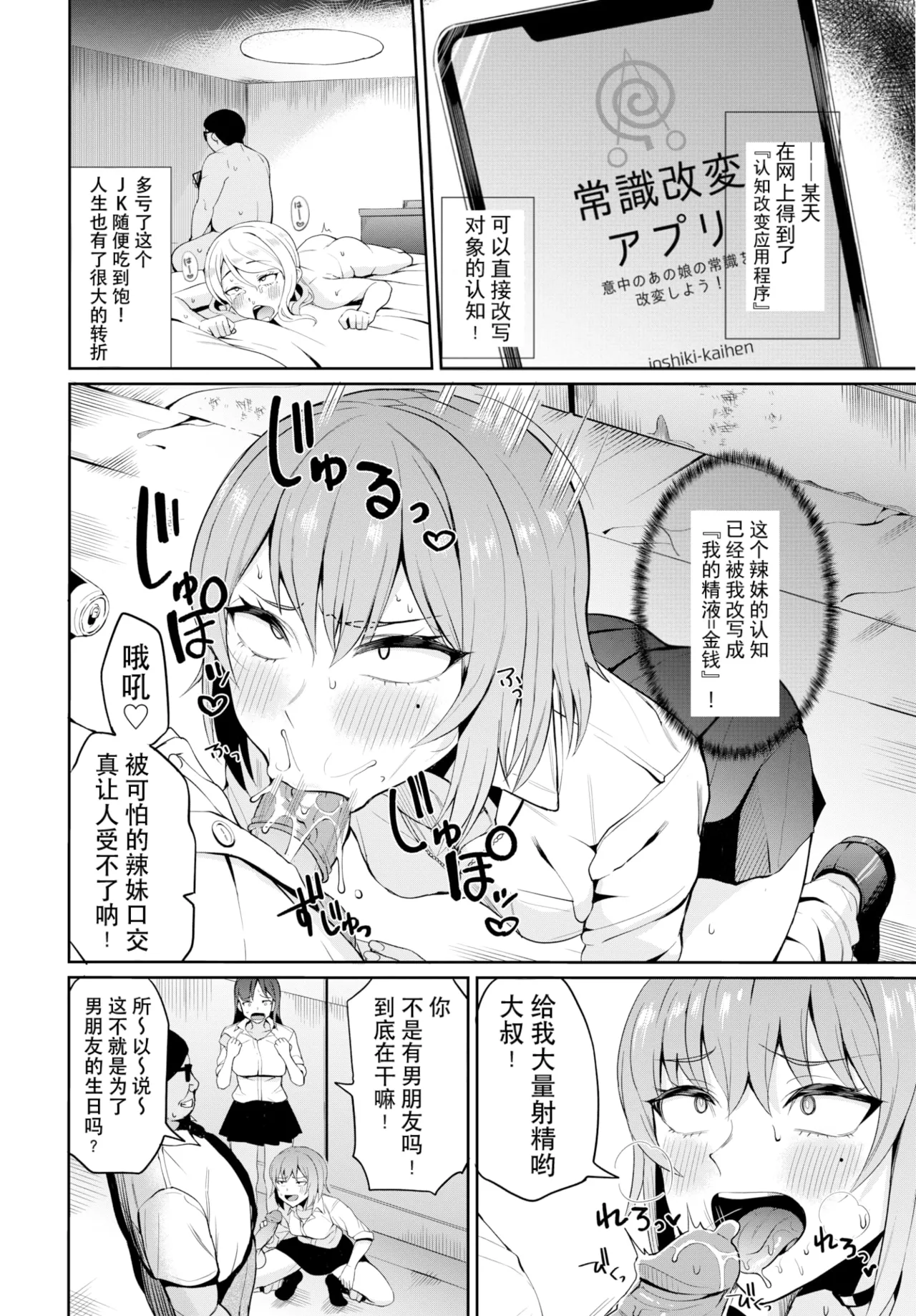 リベンジヒプノ page 5 full