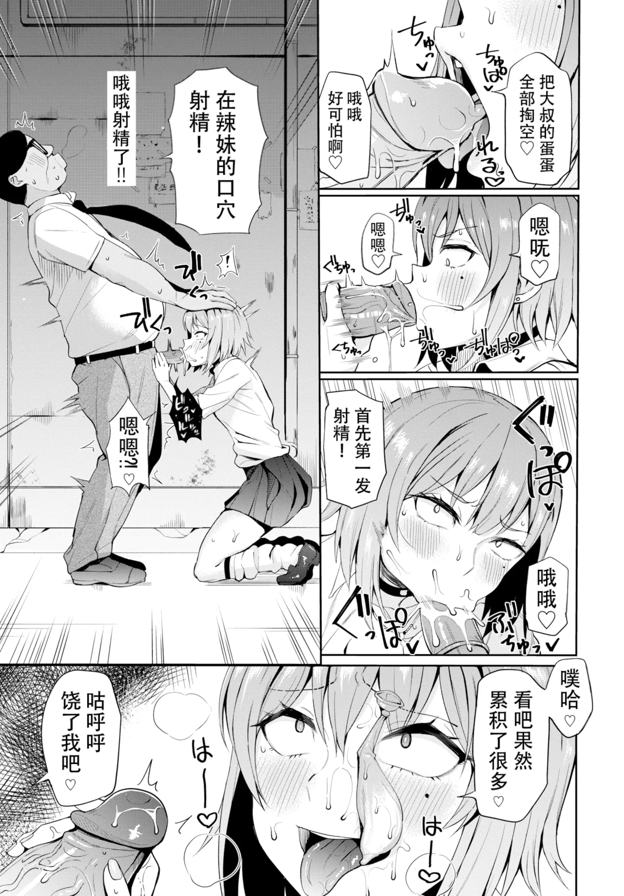 リベンジヒプノ page 6 full