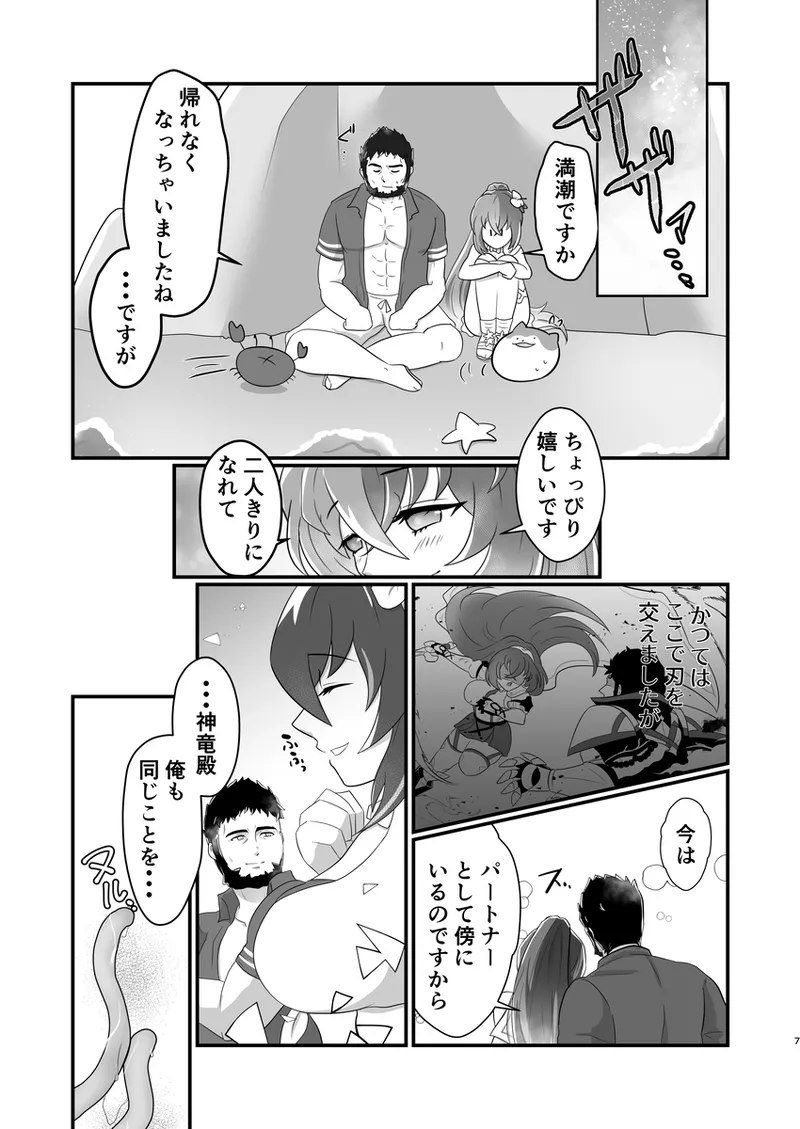 Movreu♀i page 4 full