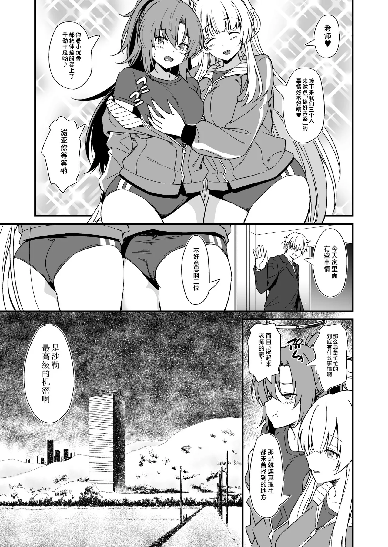 Tsukatsuki Rio no Gohoushi Seikatsu page 4 full