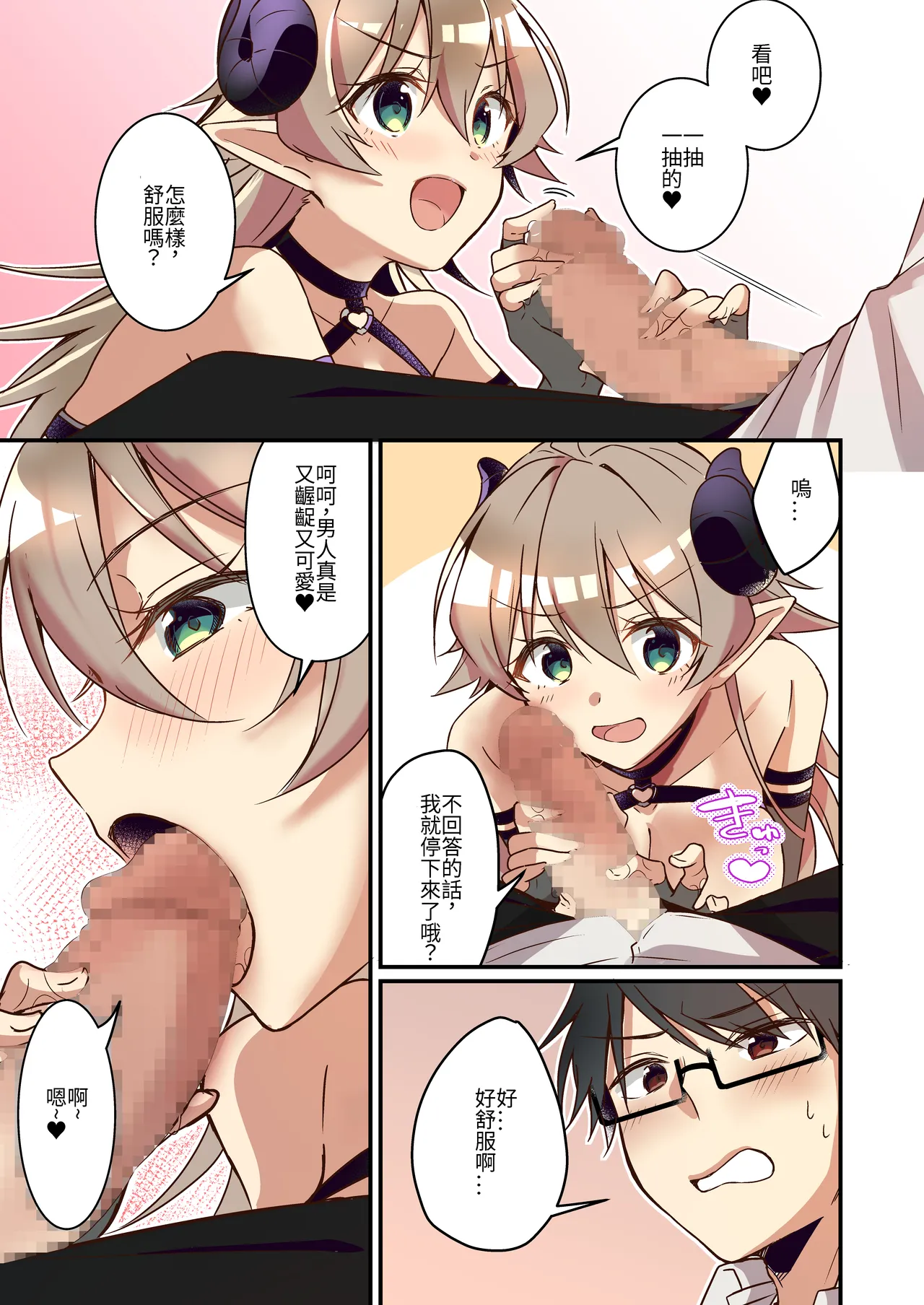 Shoukan Sareta Succubus ga Boku da Nante Kiitenain desu kedo page 7 full