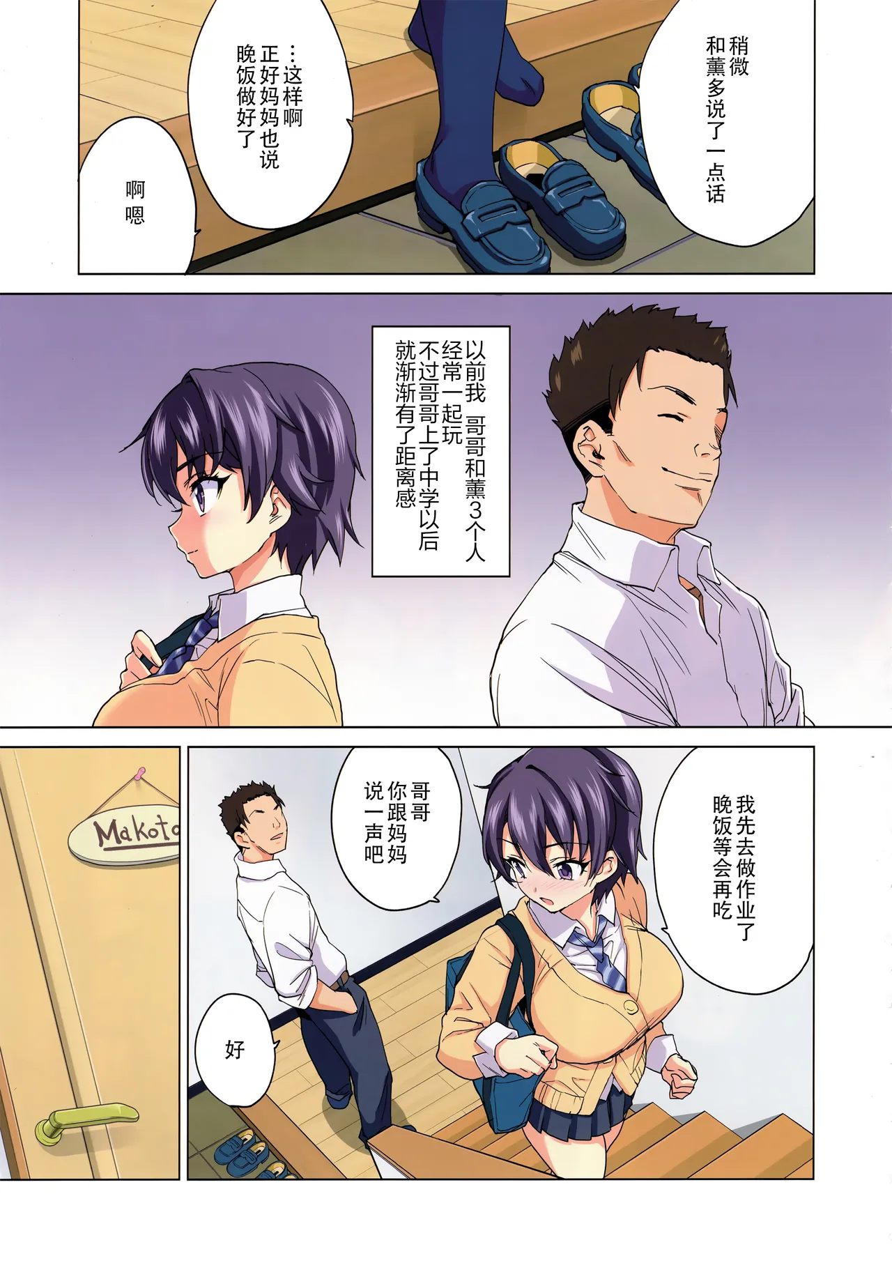 まこちゃん開発日記 page 8 full