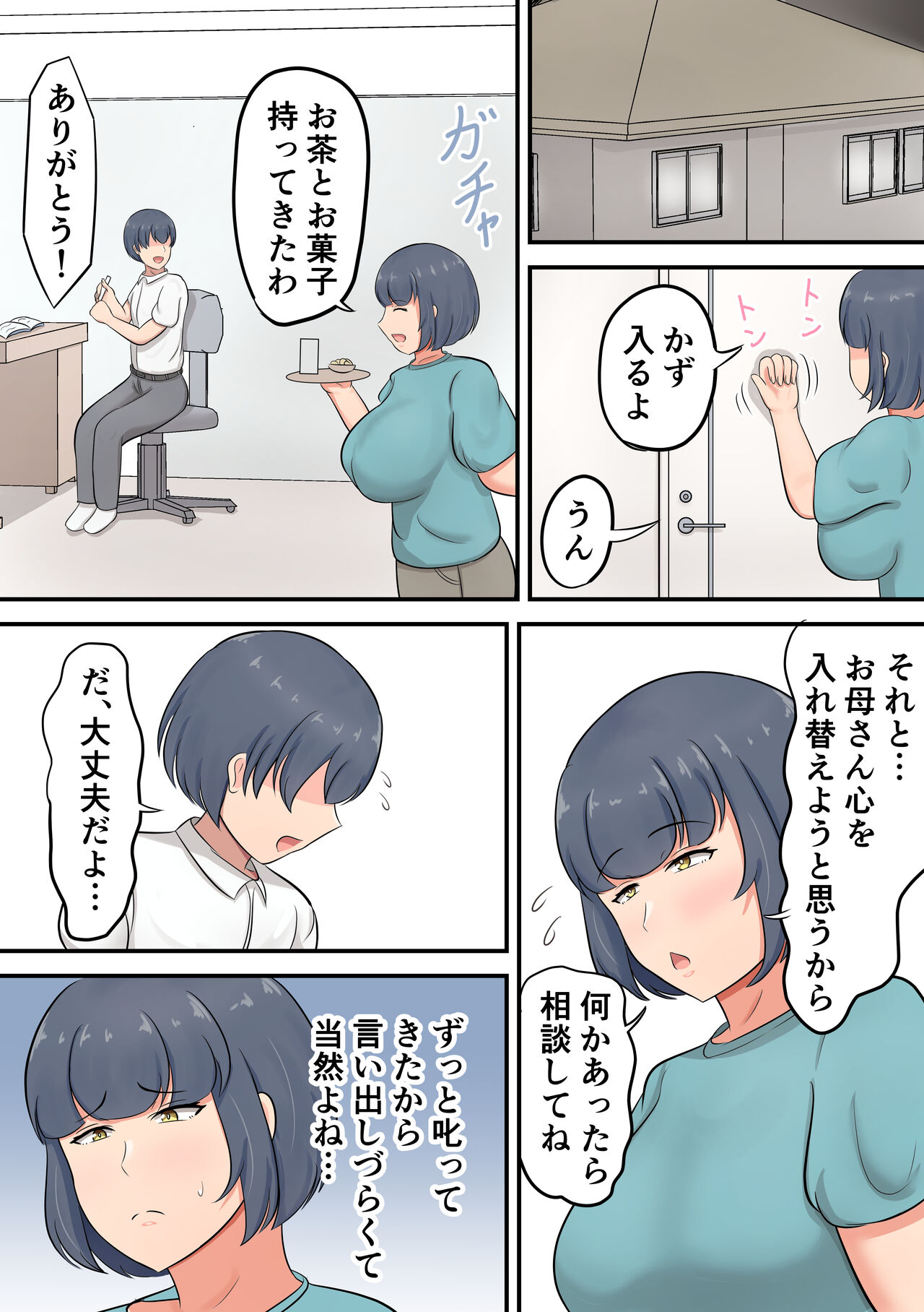 Musuko e no suparuta kyōiku o hansei shite sukinshippu o fuyasu yō ni shimashita page 9 full