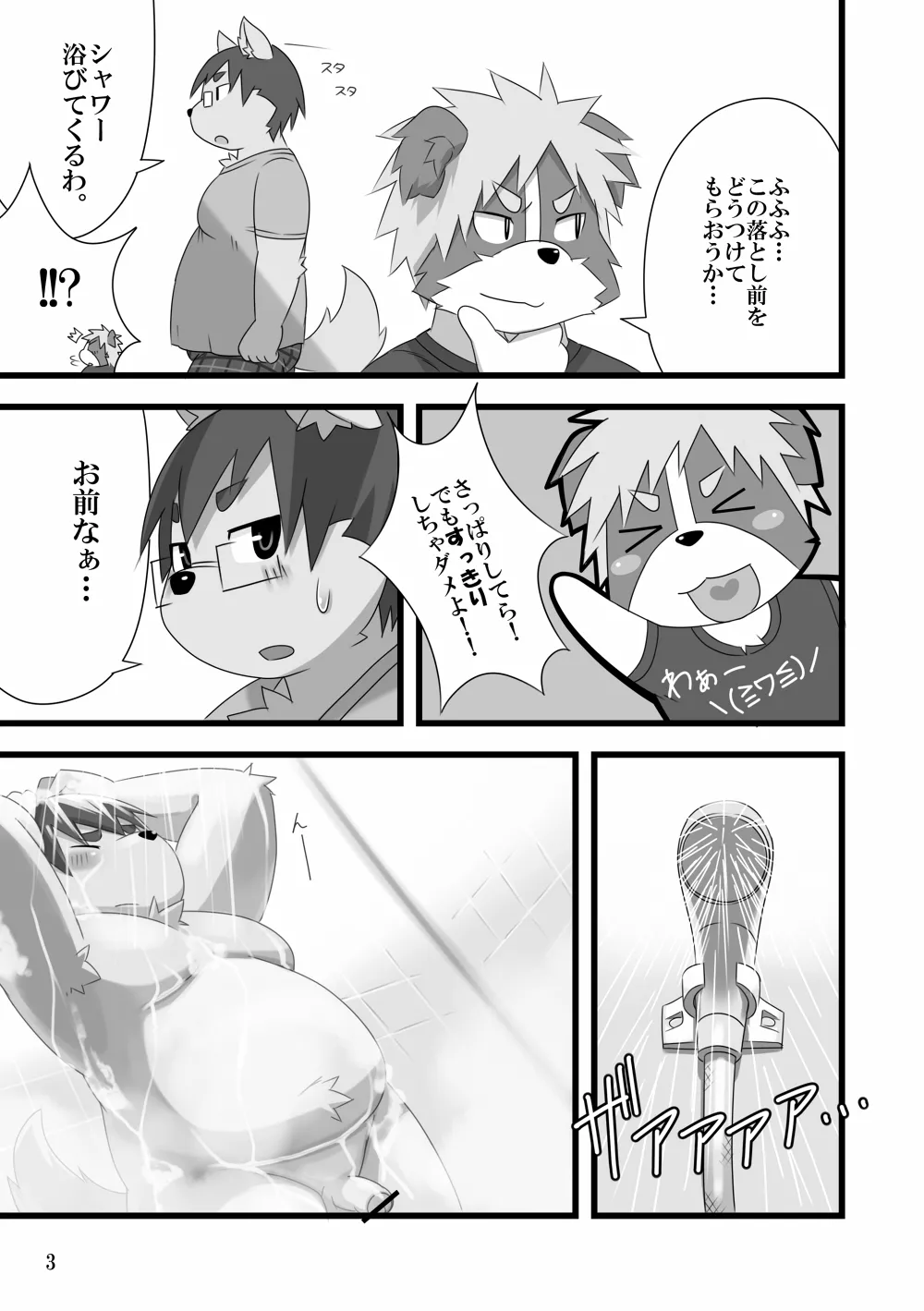 Reverse Act page 4 full