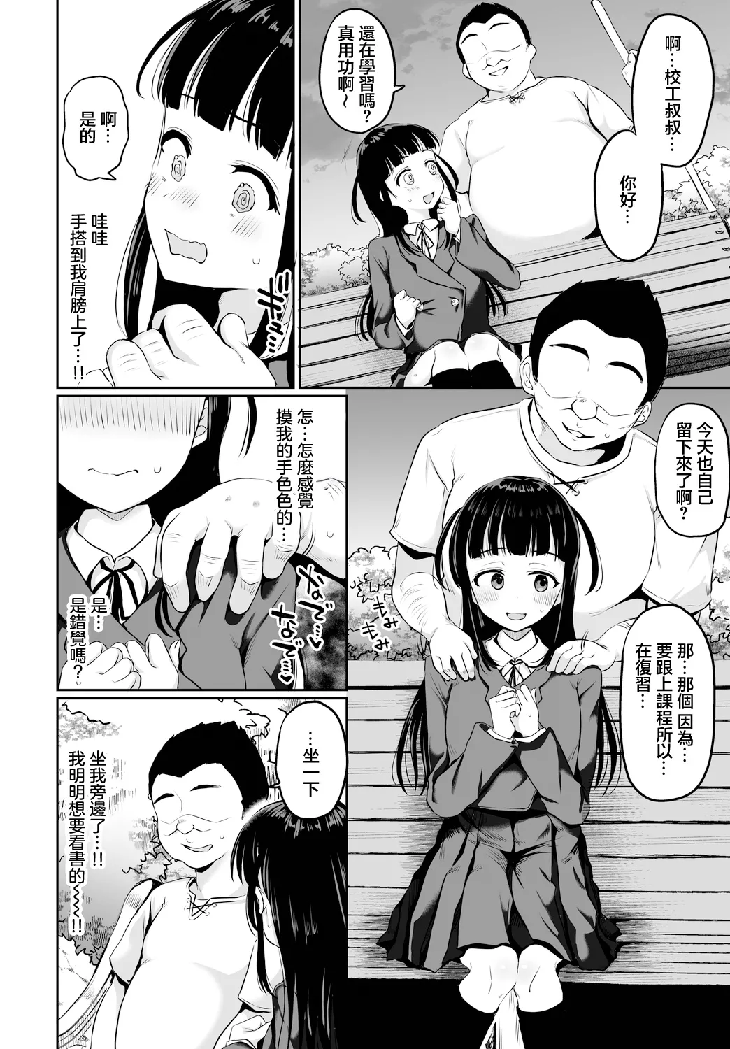 果実の堕ちる先 page 2 full