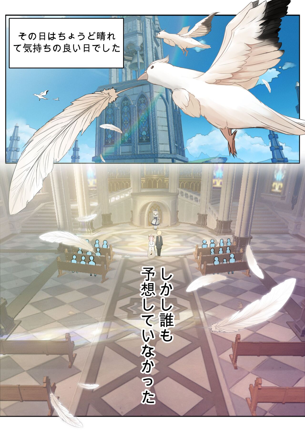 Diona to no Nichijou -Saishuu Hen- page 2 full