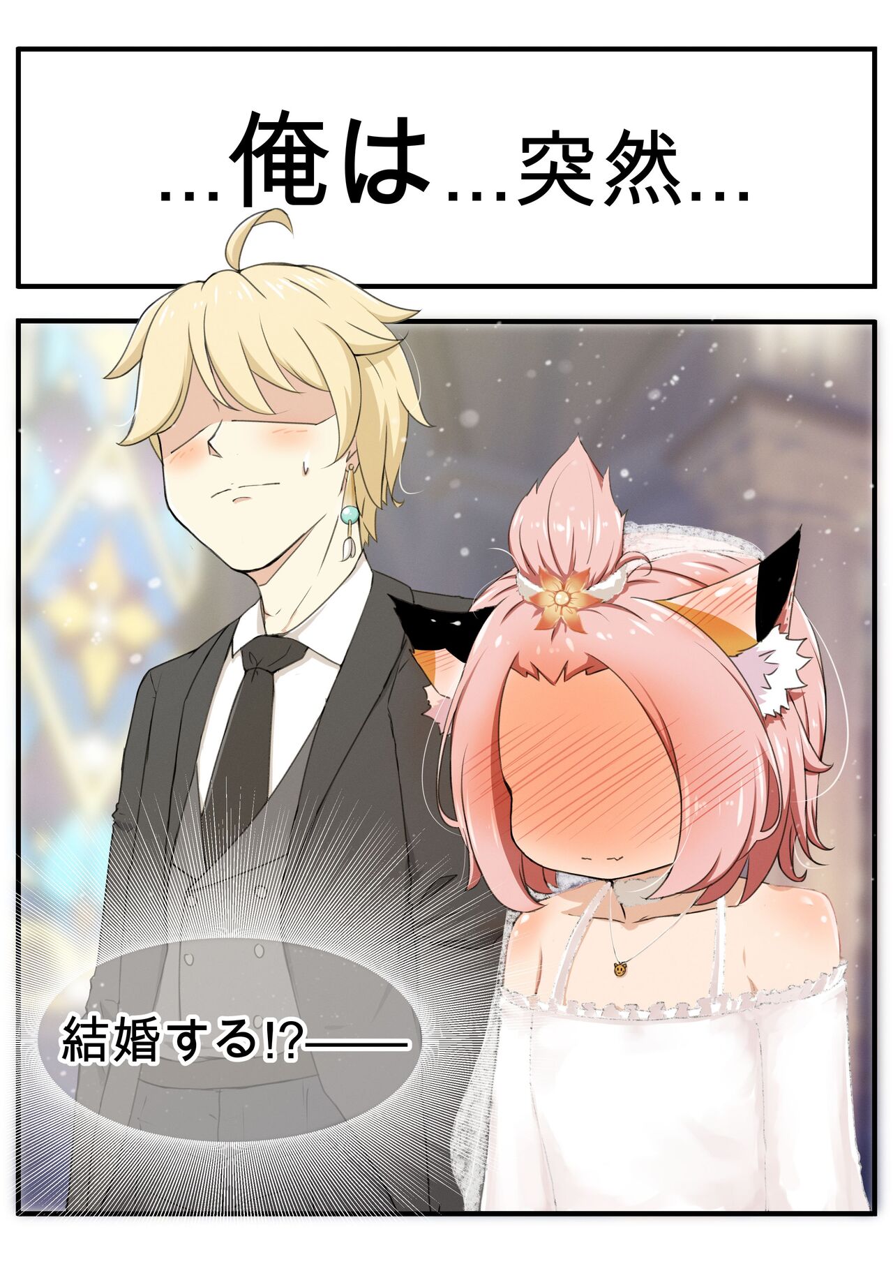 Diona to no Nichijou -Saishuu Hen- page 3 full