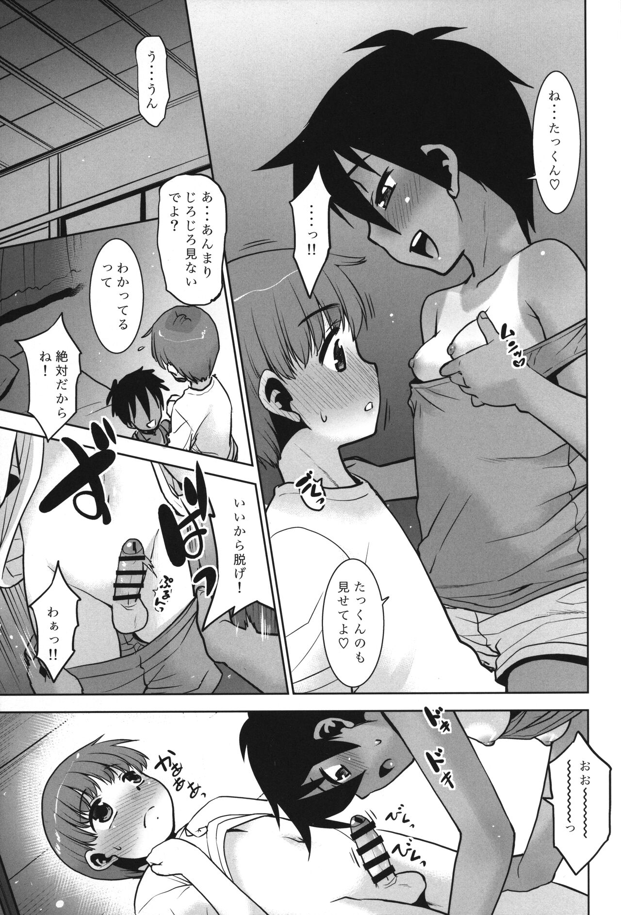 Akkun Onnanoko tte ma!? page 10 full