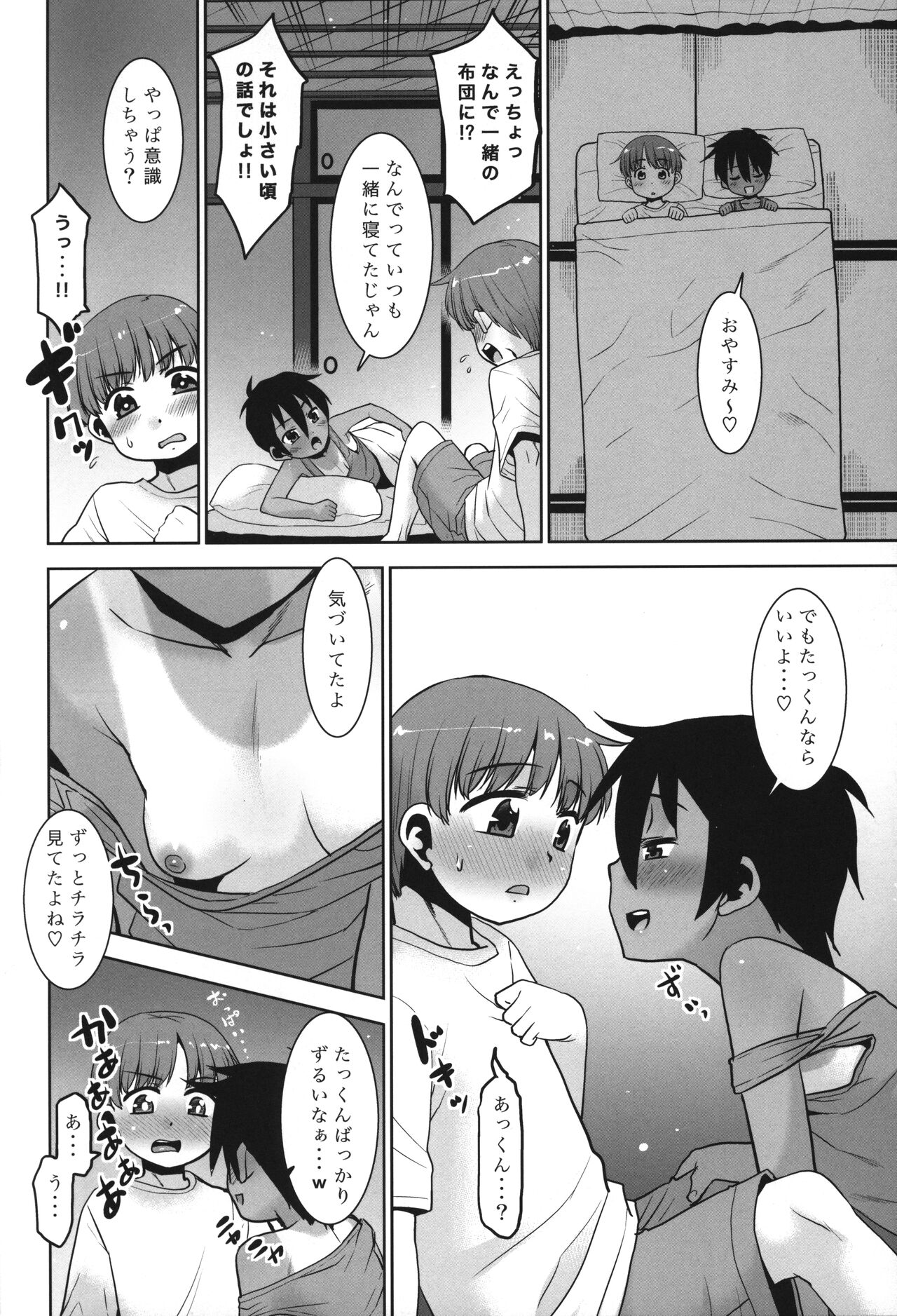 Akkun Onnanoko tte ma!? page 9 full